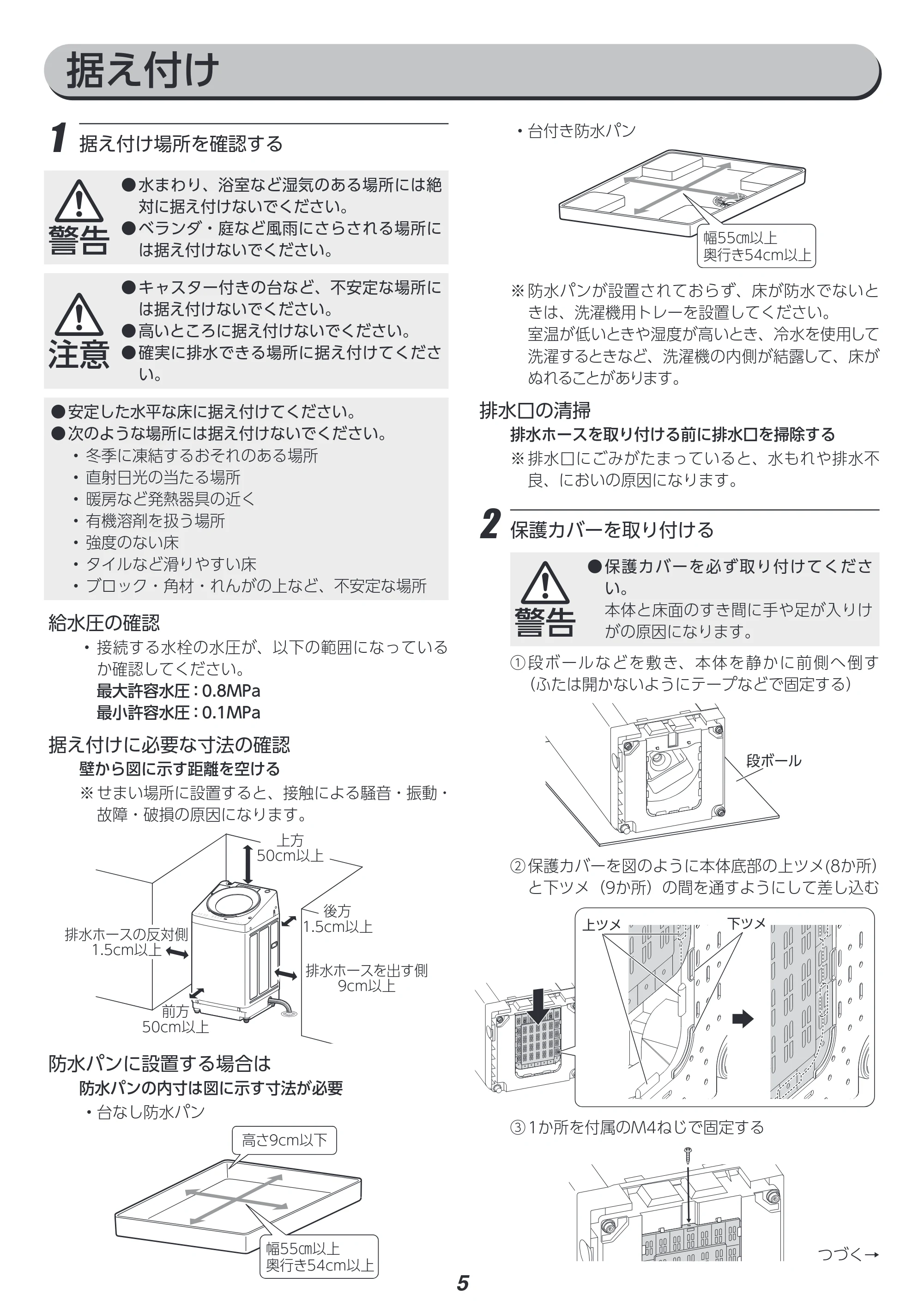 アイリスオーヤマ ITW-100A04 取扱説明書 — 原本ページ — 82ページ
