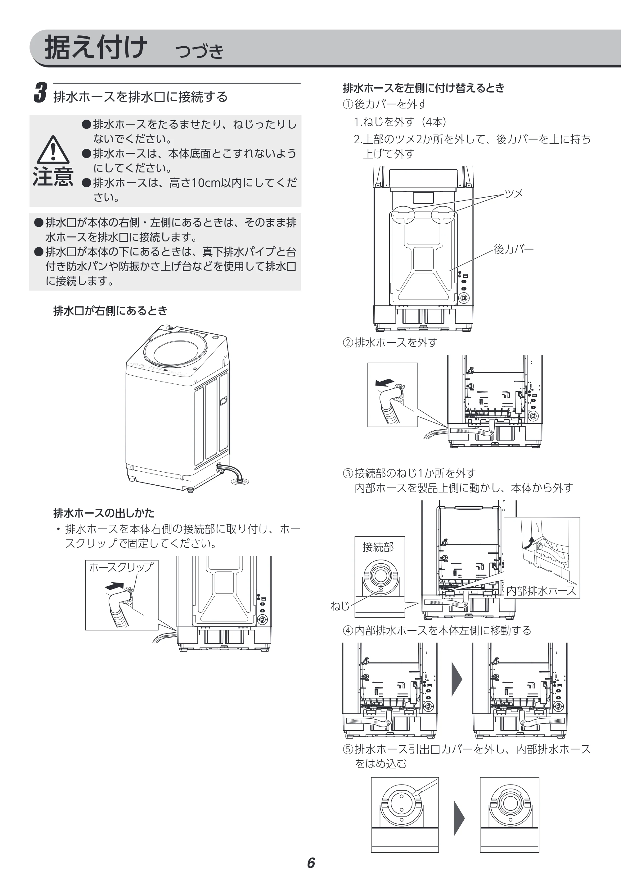 アイリスオーヤマ ITW-100A04 取扱説明書 — 原本ページ — 83ページ