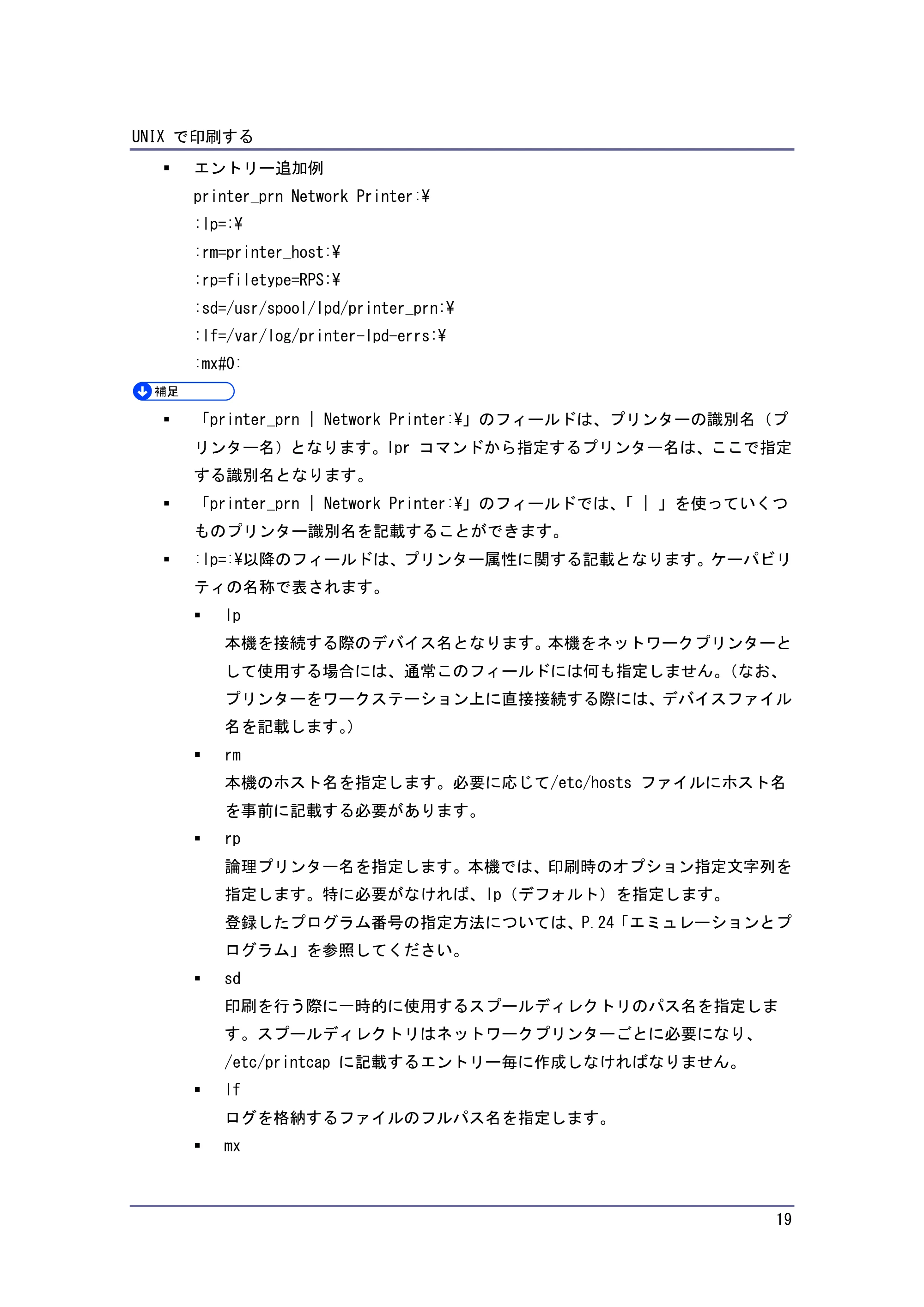京セラ TASKalfa 4010w TASKalfa 4010w/4011w/4012w 使用説明書 付録 — 原本ページ — 19ページ