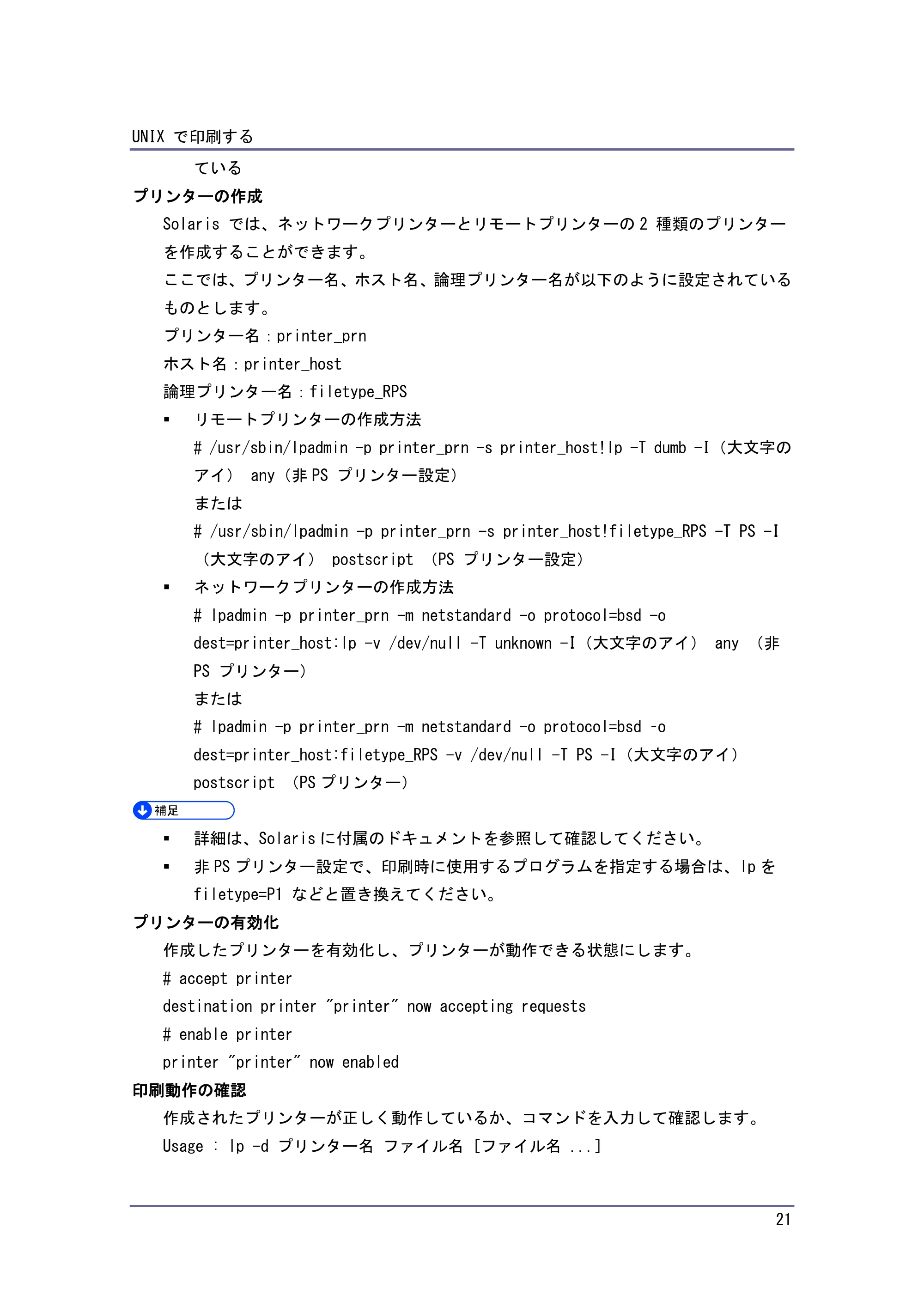 京セラ TASKalfa 4010w TASKalfa 4010w/4011w/4012w 使用説明書 付録 — 原本ページ — 21ページ