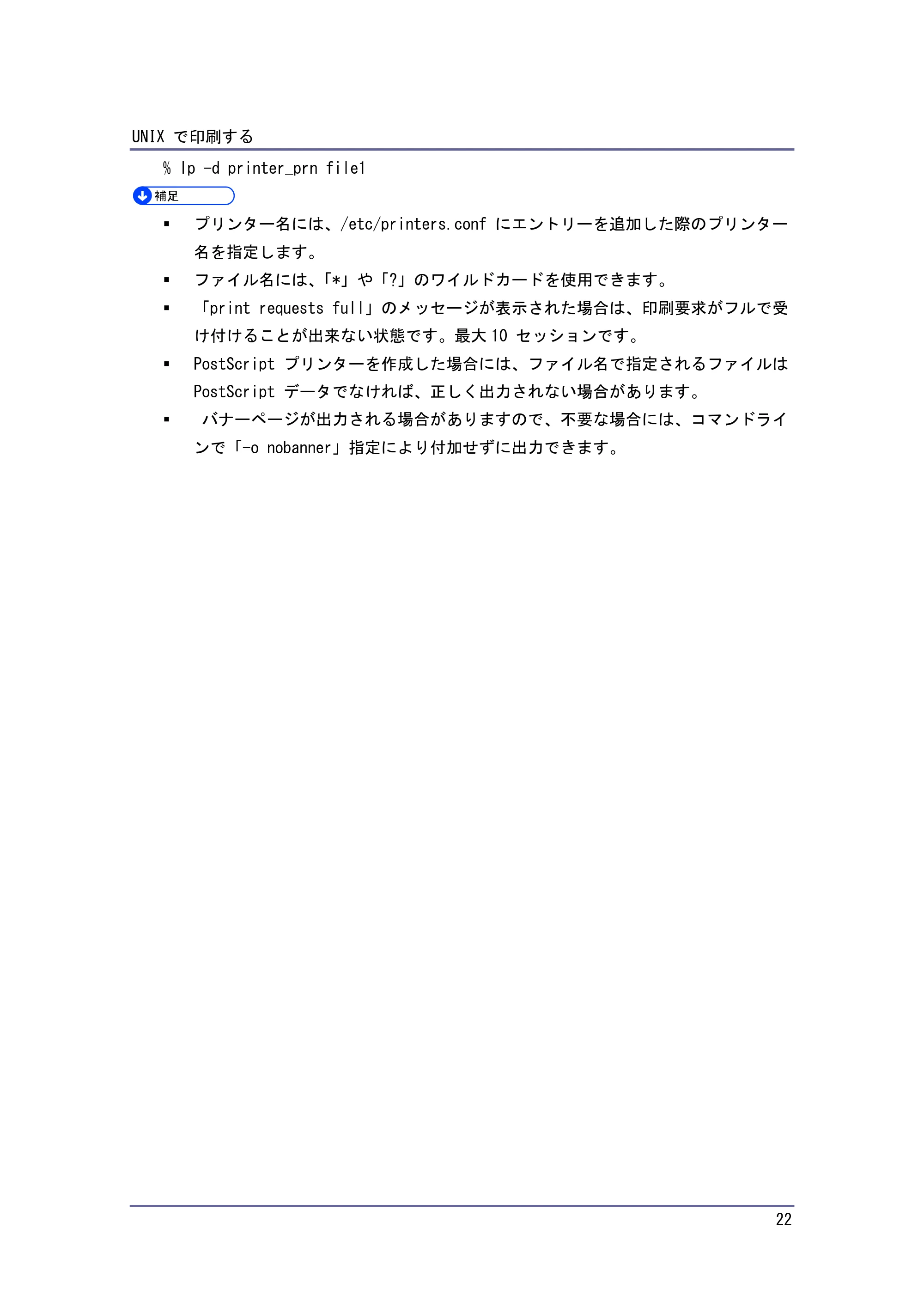 京セラ TASKalfa 4010w TASKalfa 4010w/4011w/4012w 使用説明書 付録 — 原本ページ — 22ページ