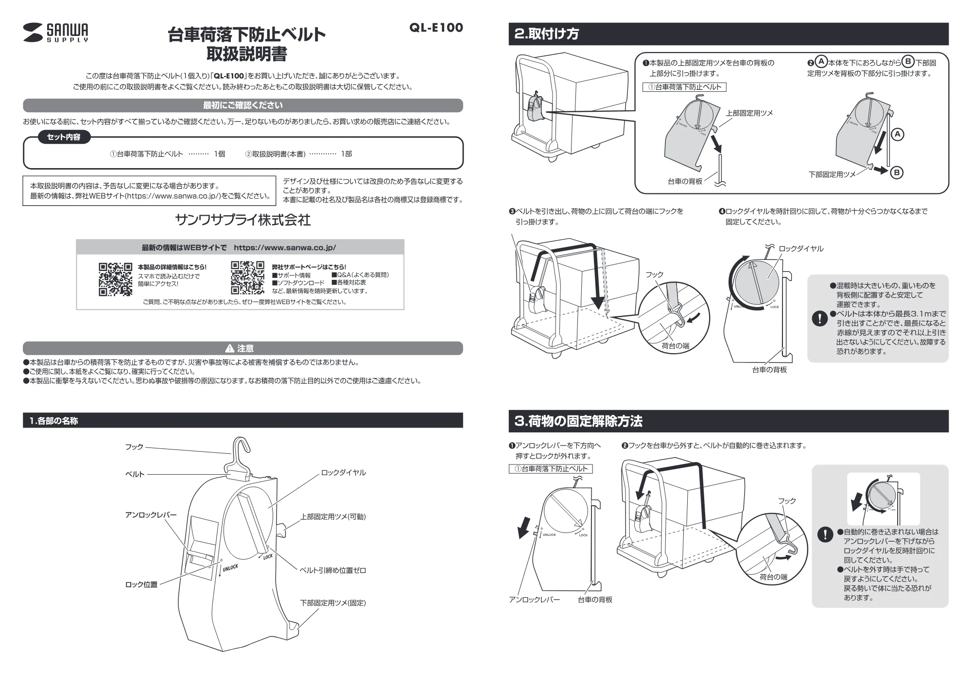 サンワサプライ QL-E100 取扱説明書 — 原本ページ — 1ページ