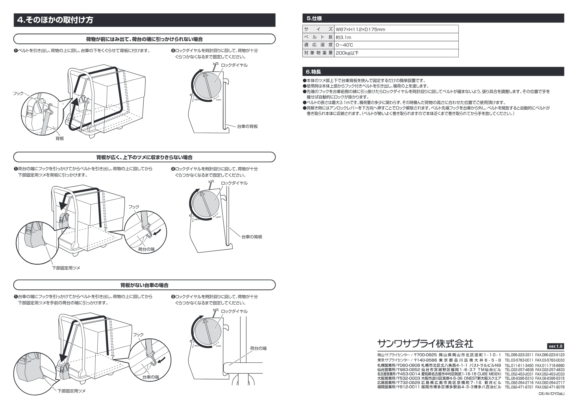 サンワサプライ QL-E100 取扱説明書 — 原本ページ — 2ページ