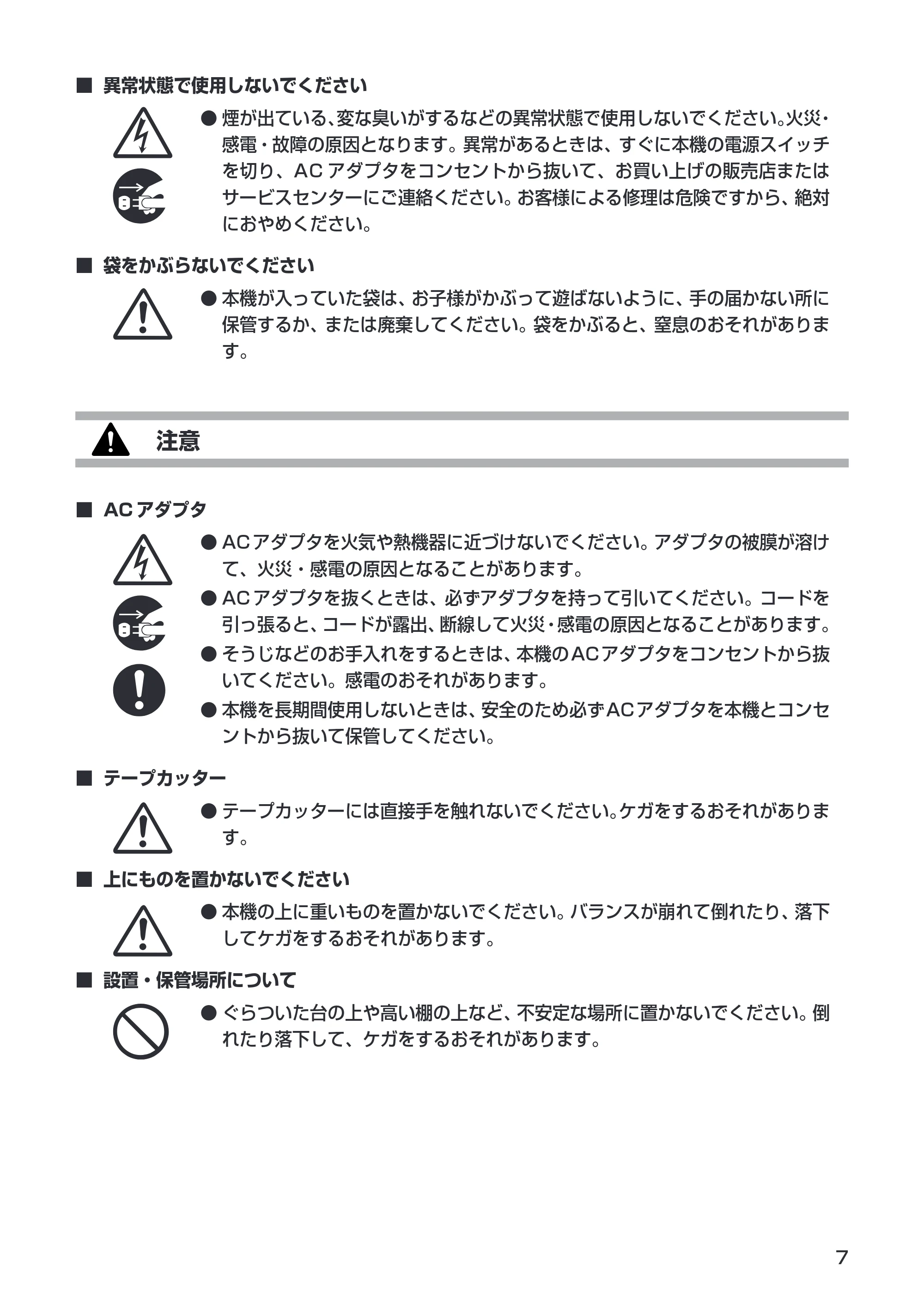 ブラザー PT-9500pc 取扱説明書 (ユーザーズガイド) — 原本ページ — 9ページ