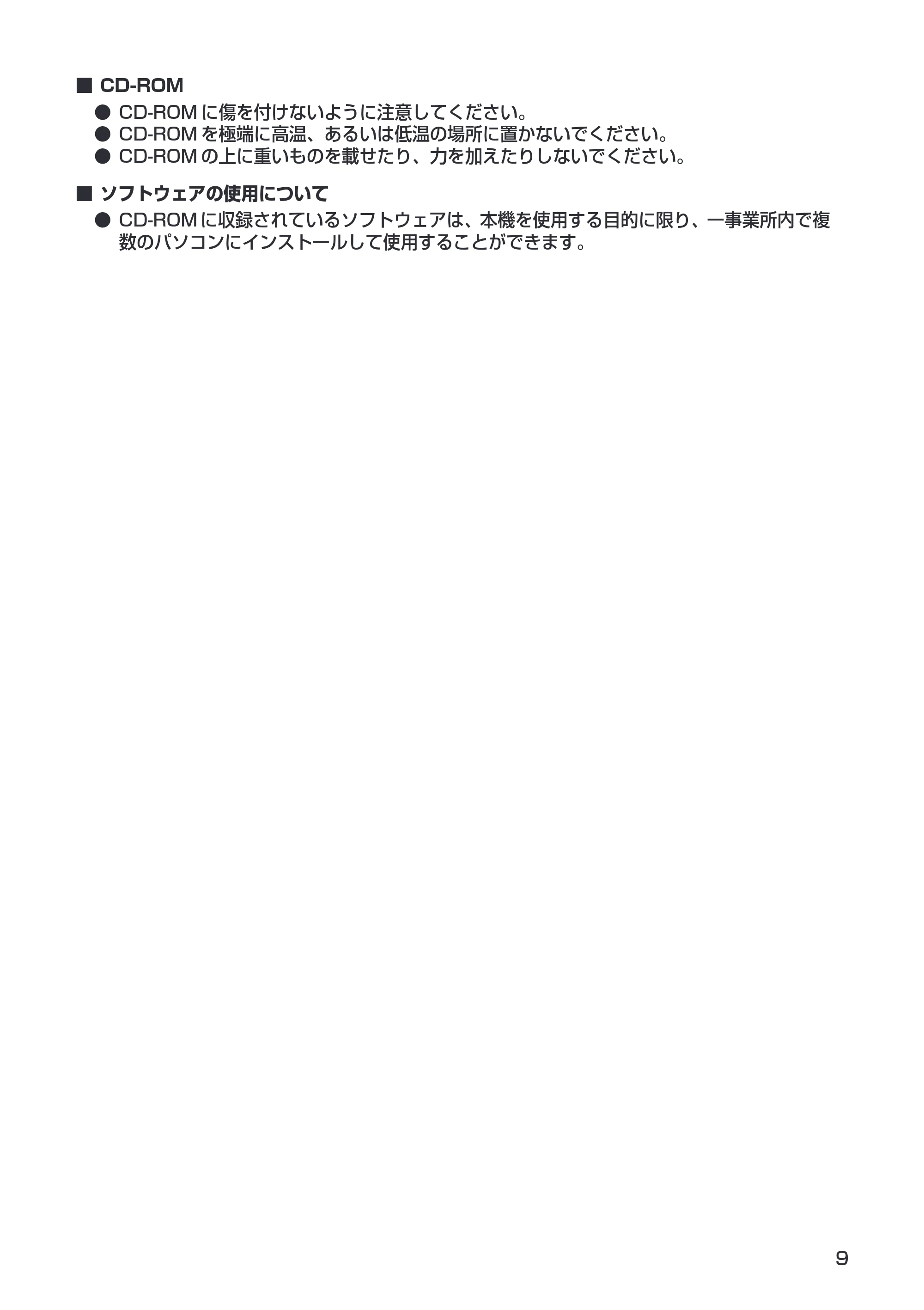 ブラザー PT-9500pc 取扱説明書 (ユーザーズガイド) — 1 お使いになる前に — 原本ページ — 11ページ