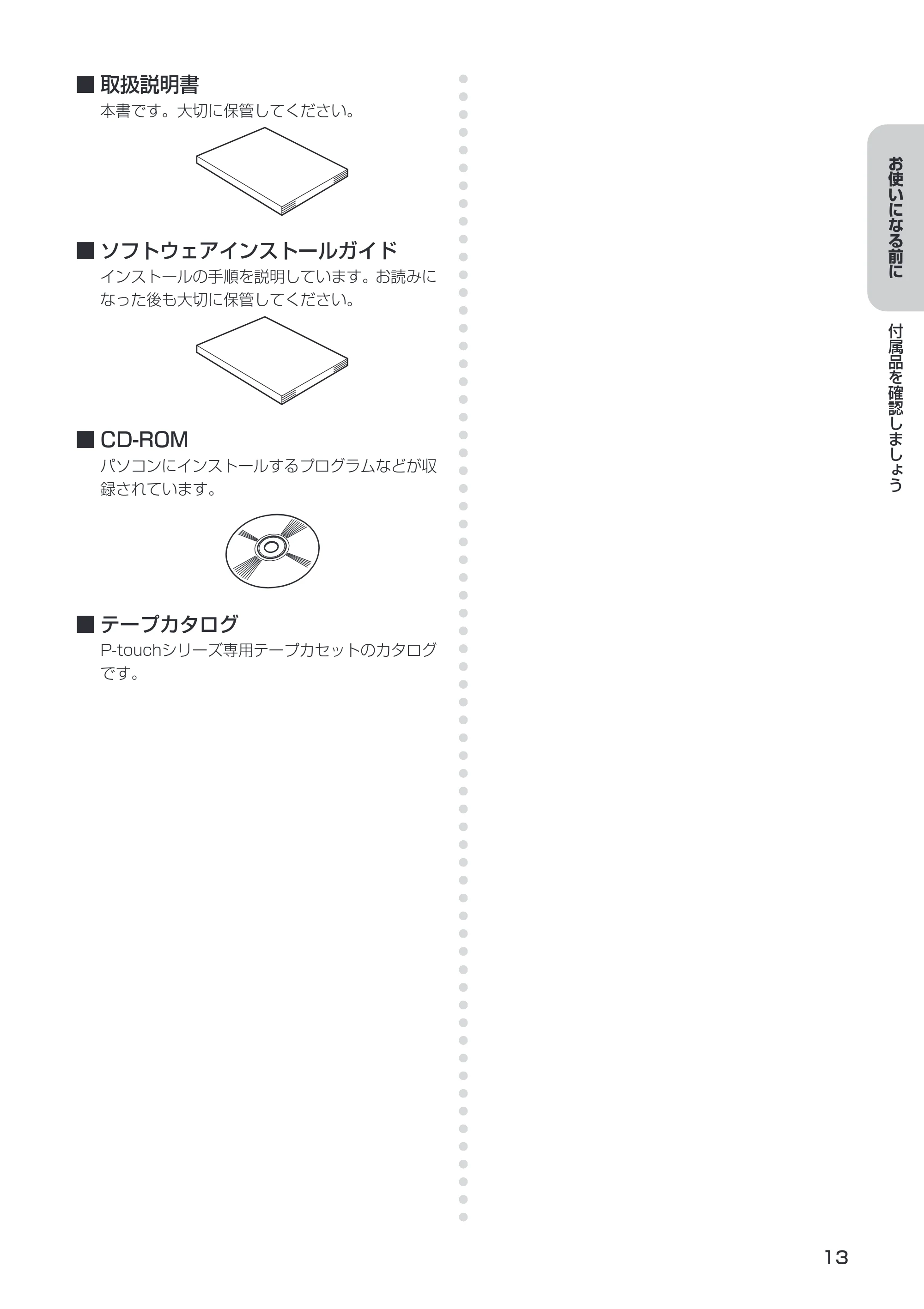 ブラザー PT-9500pc 取扱説明書 (ユーザーズガイド) — ランプ表示 — 原本ページ — 15ページ