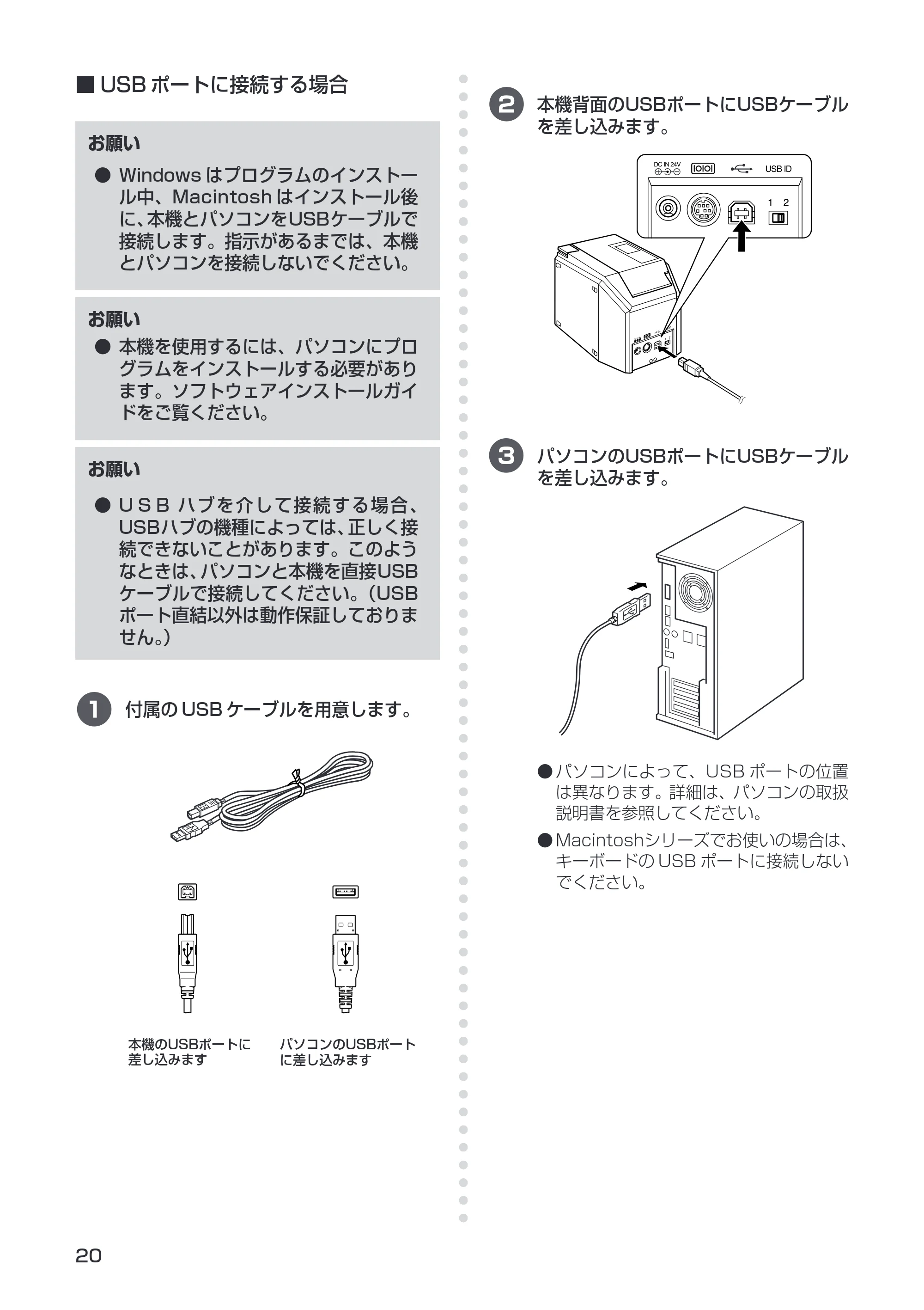 ブラザー PT-9500pc 取扱説明書 (ユーザーズガイド) — 原本ページ — 22ページ