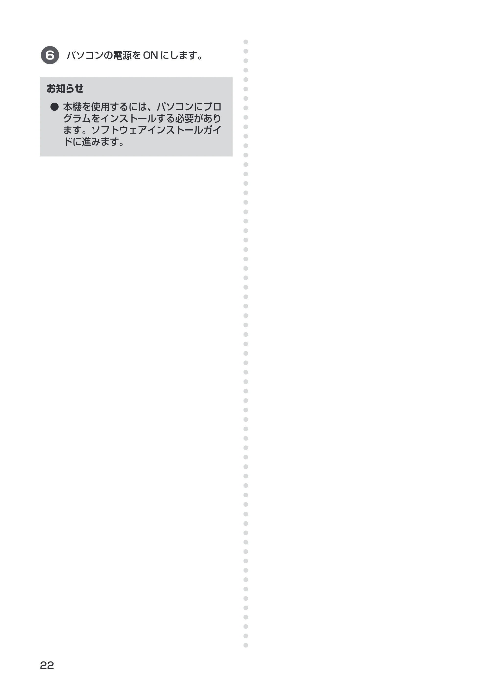 ブラザー PT-9500pc 取扱説明書 (ユーザーズガイド) — 原本ページ — 24ページ