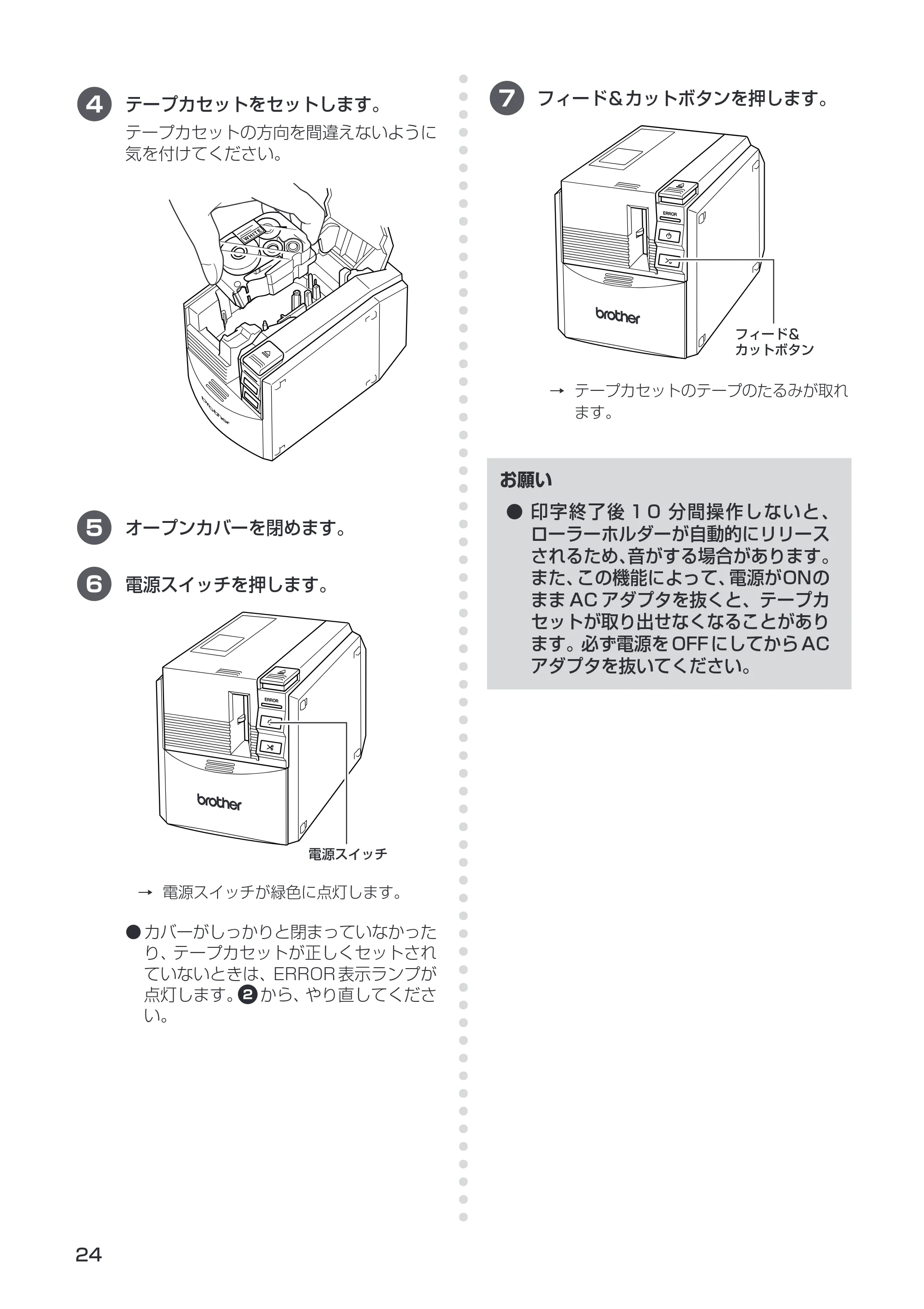 ブラザー PT-9500pc 取扱説明書 (ユーザーズガイド) — 原本ページ — 26ページ