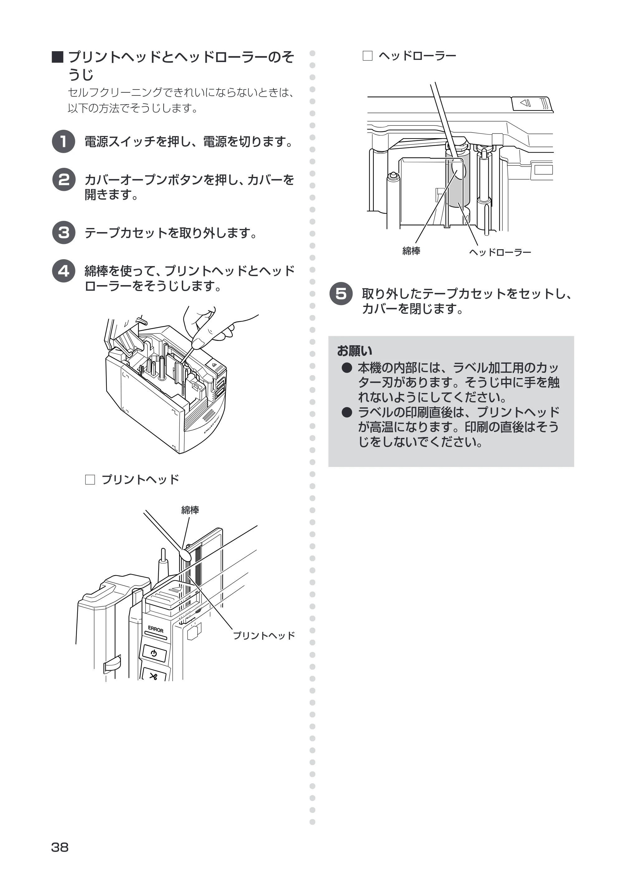 ブラザー PT-9500pc 取扱説明書 (ユーザーズガイド) — 原本ページ — 40ページ