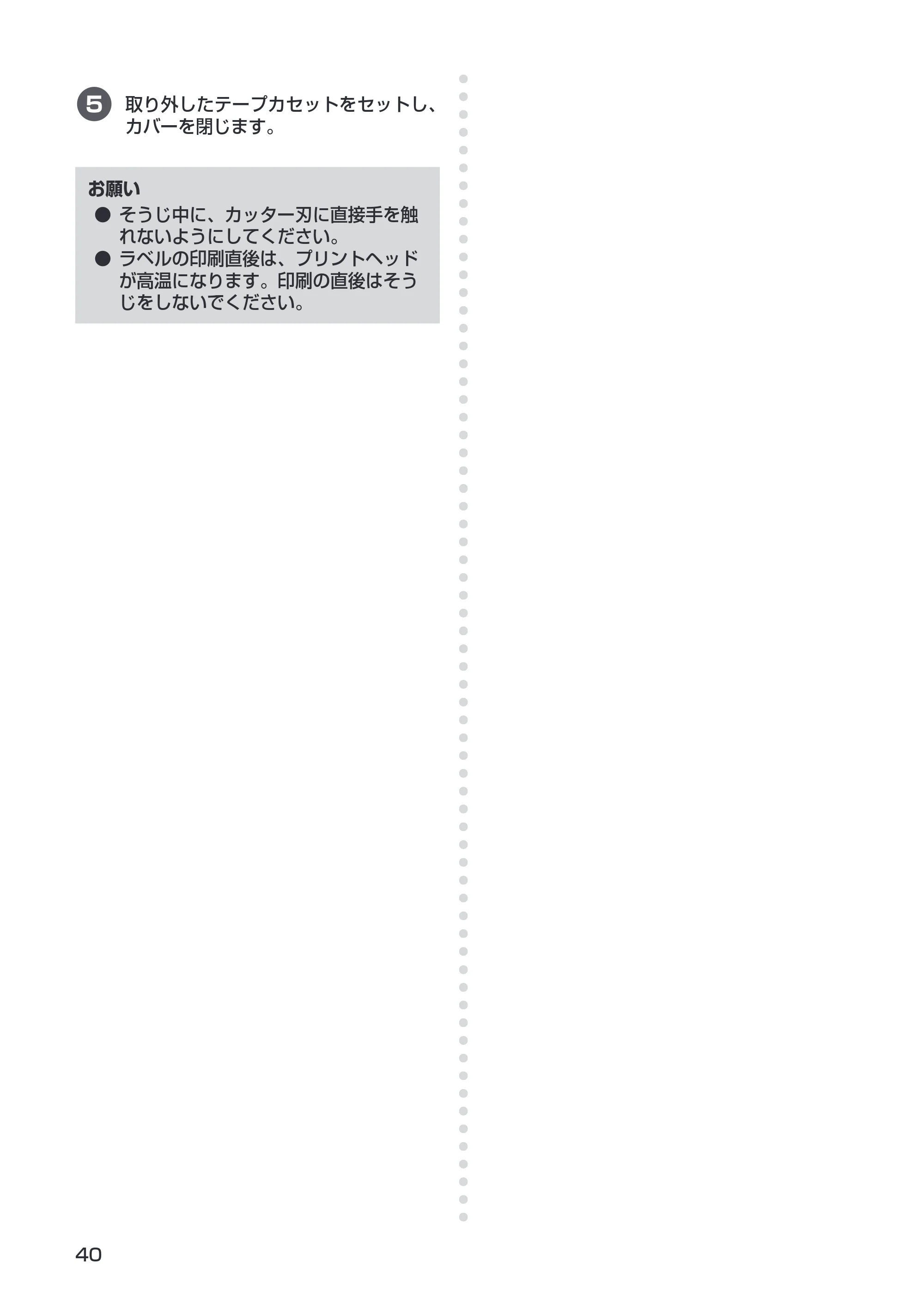 ブラザー PT-9500pc 取扱説明書 (ユーザーズガイド) — 原本ページ — 42ページ