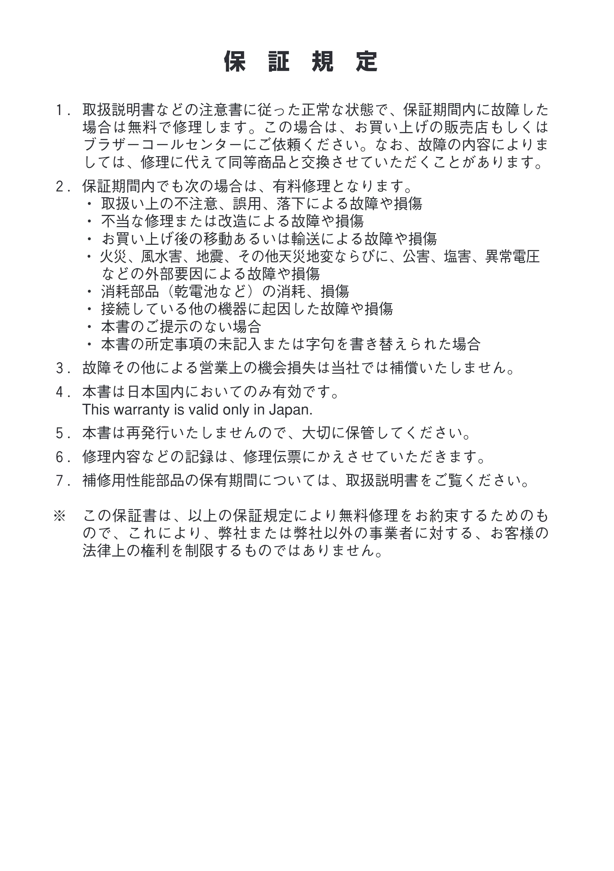 ブラザー PT-9500pc 取扱説明書 (ユーザーズガイド) — 原本ページ — 59ページ