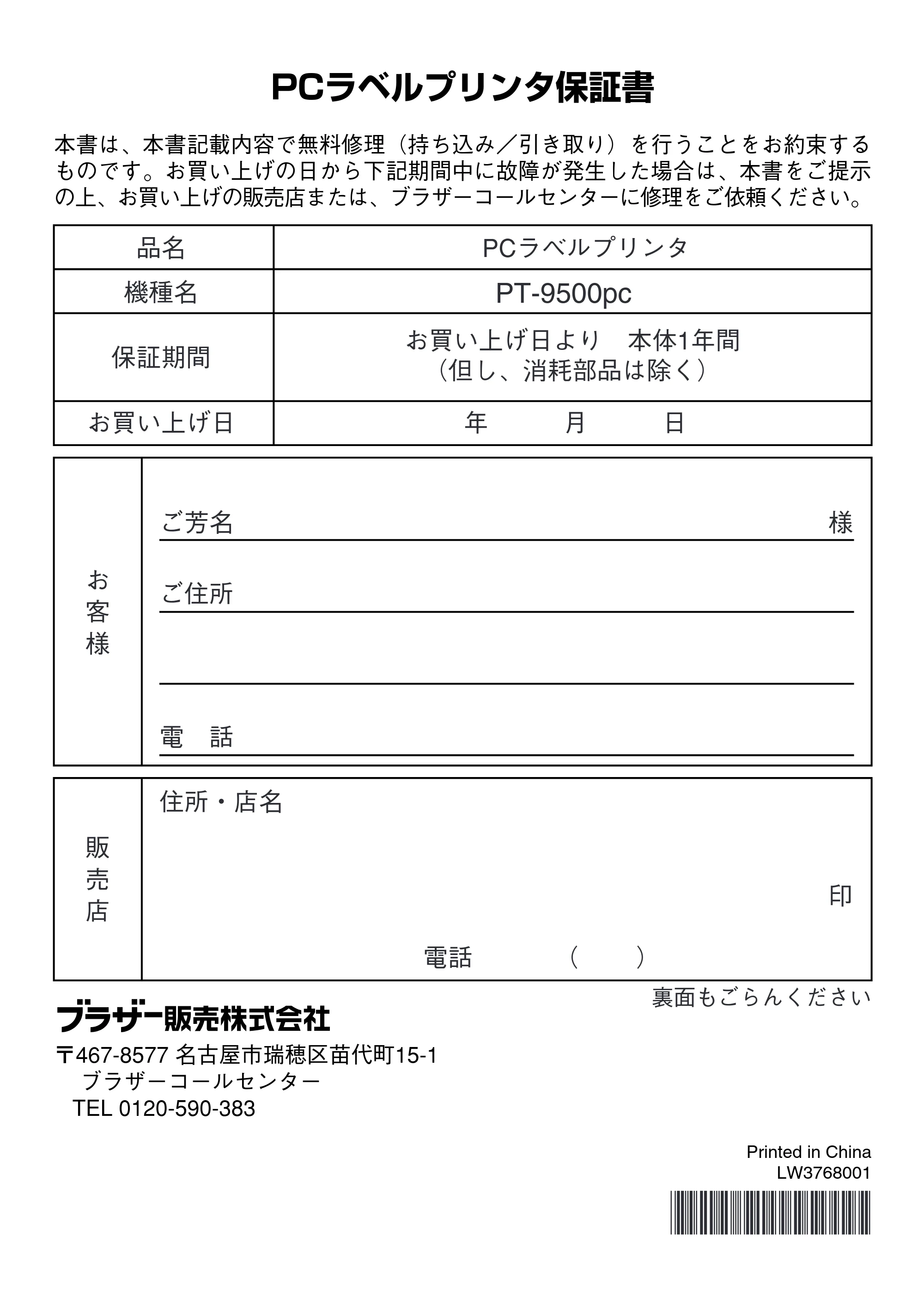 ブラザー PT-9500pc 取扱説明書 (ユーザーズガイド) — 原本ページ — 60ページ