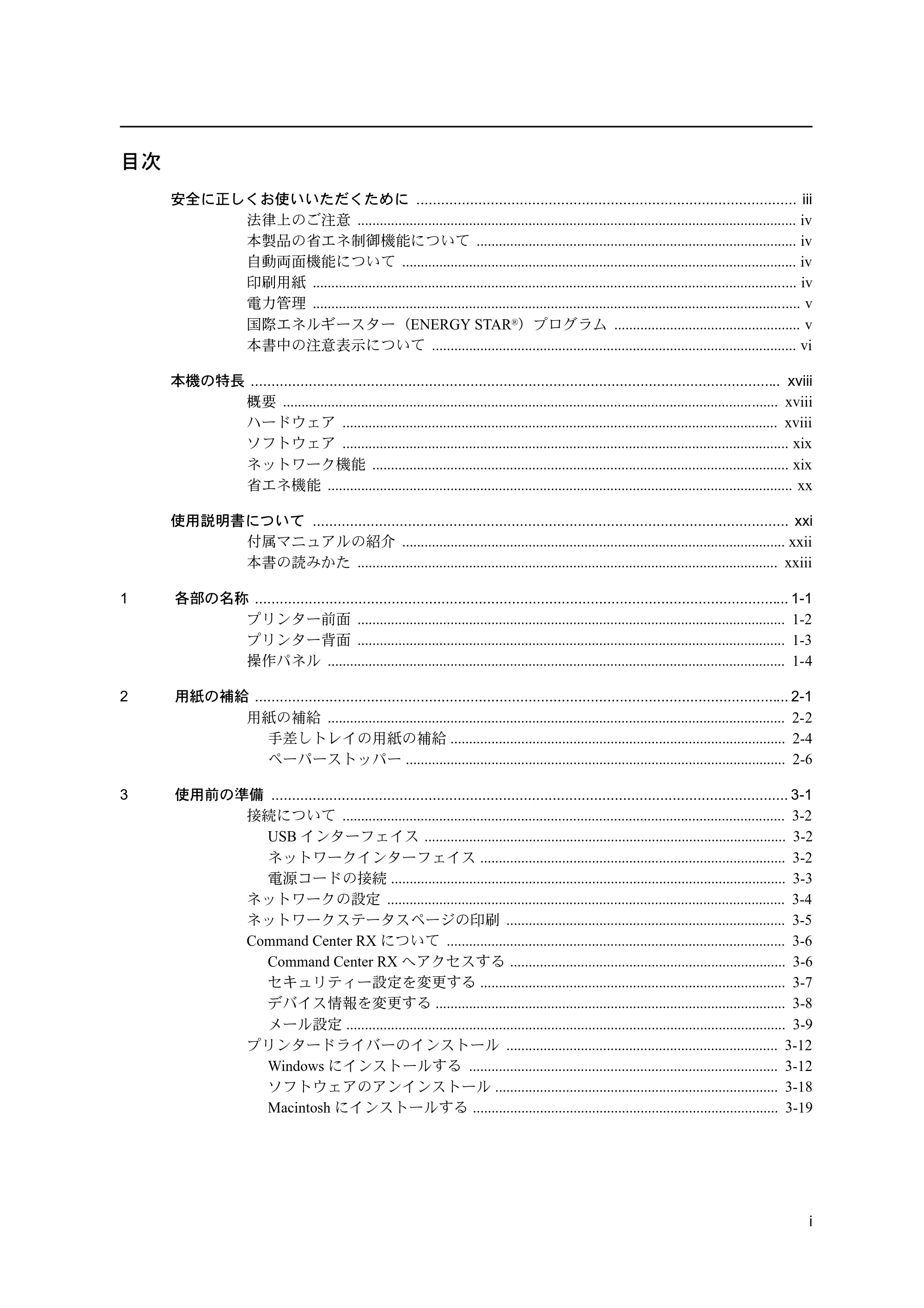 京セラ ECOSYS P2135dn ECOSYS P2135dn 使用説明書 — 原本ページ — 3ページ