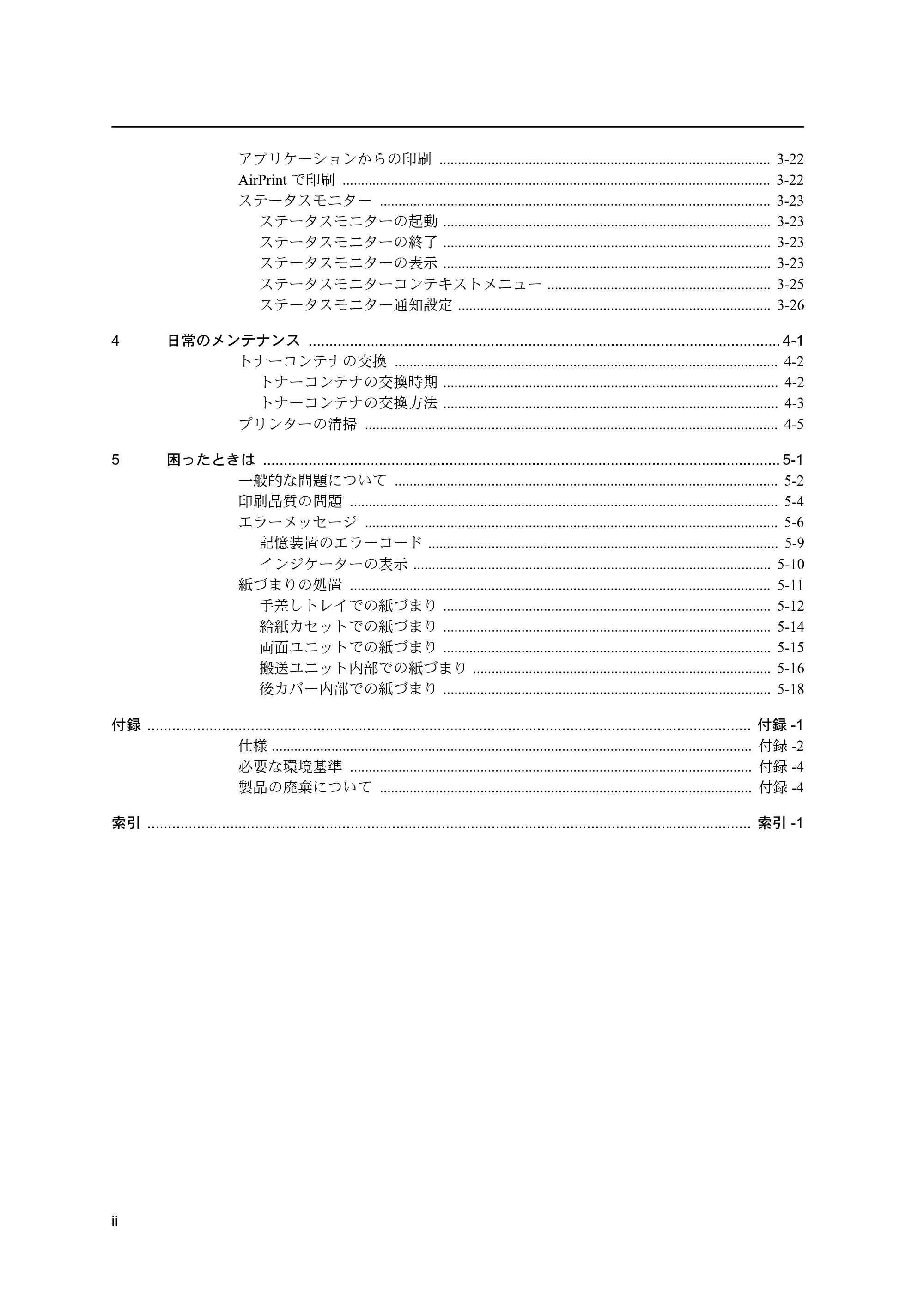 京セラ ECOSYS P2135dn ECOSYS P2135dn 使用説明書 — 原本ページ — 4ページ