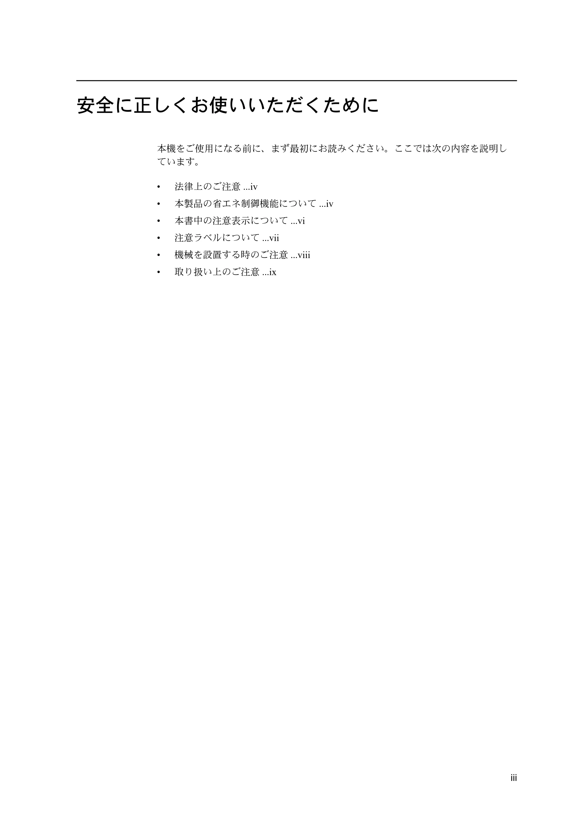 京セラ ECOSYS P2135dn ECOSYS P2135dn 使用説明書 — 原本ページ — 5ページ