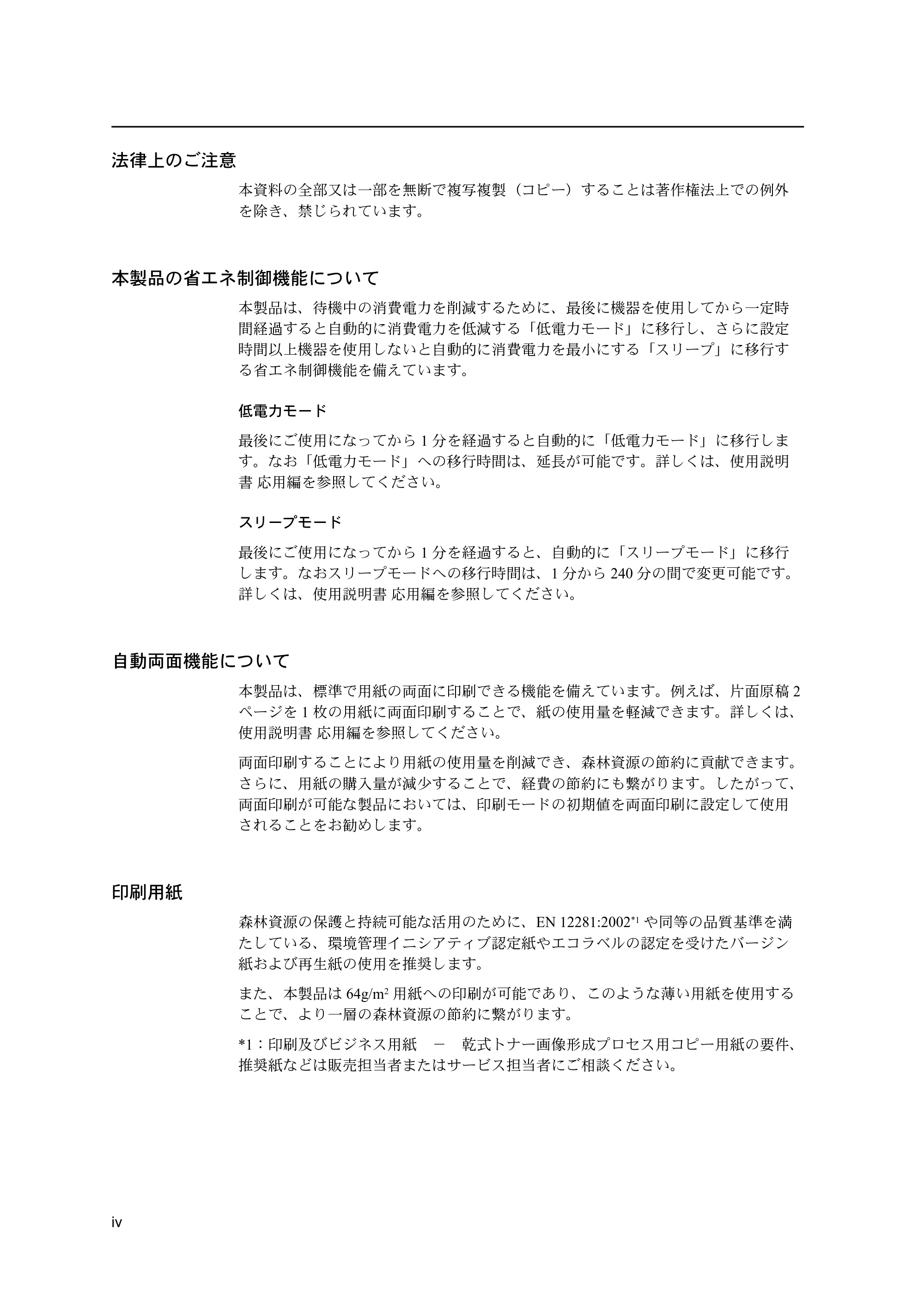 京セラ ECOSYS P2135dn ECOSYS P2135dn 使用説明書 — 原本ページ — 6ページ
