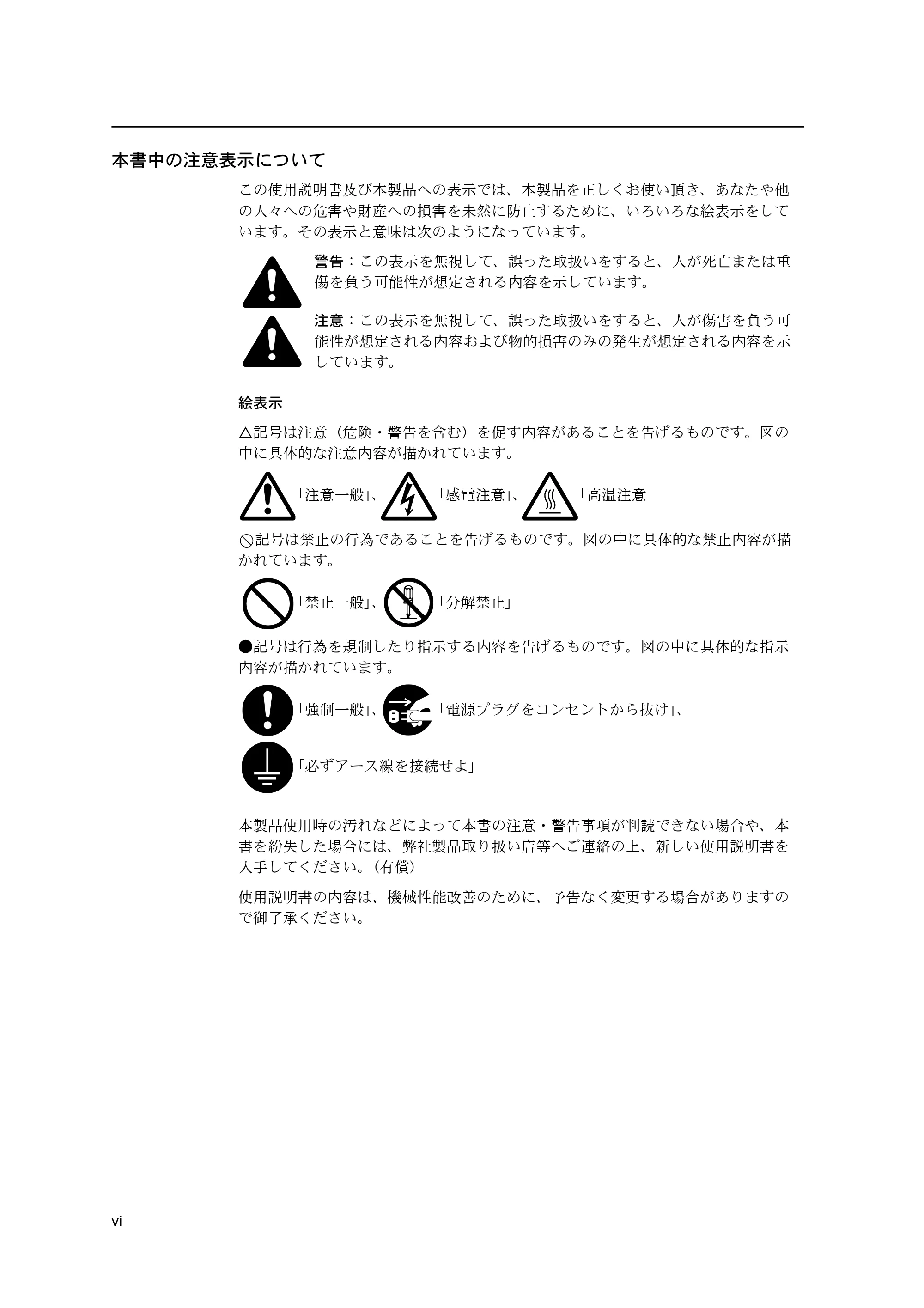 京セラ ECOSYS P2135dn ECOSYS P2135dn 使用説明書 — 原本ページ — 8ページ