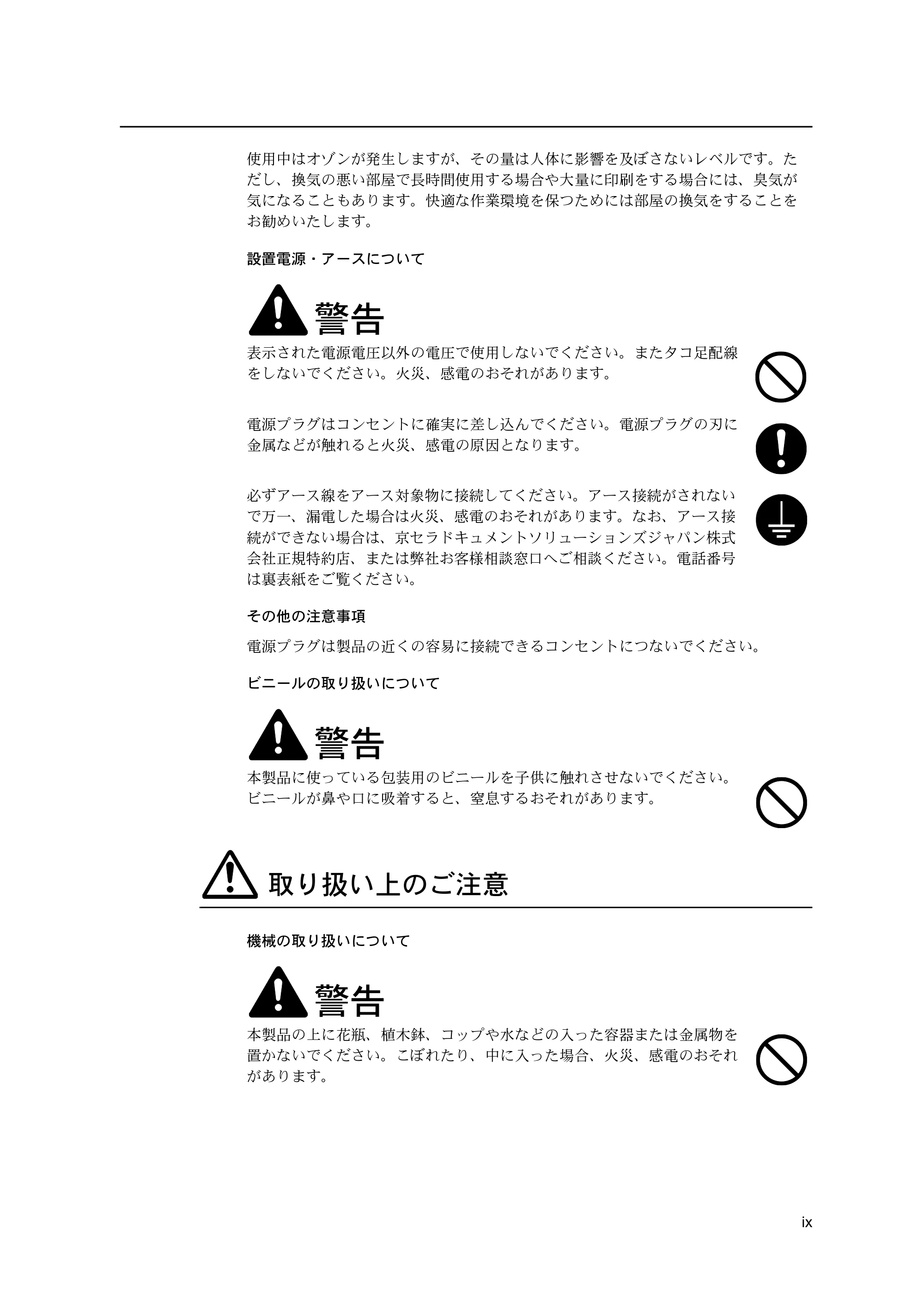 京セラ ECOSYS P2135dn ECOSYS P2135dn 使用説明書 — 原本ページ — 11ページ