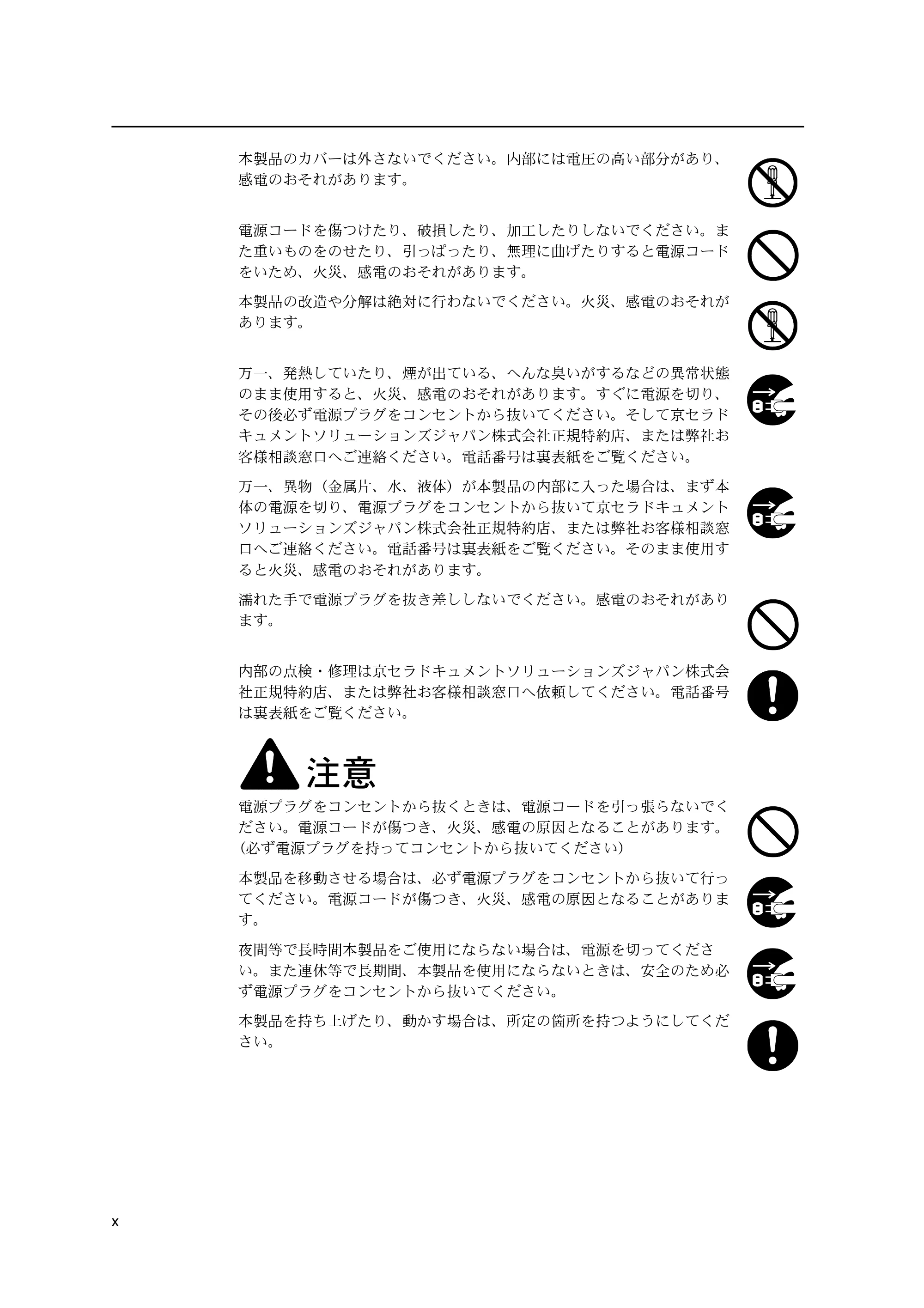京セラ ECOSYS P2135dn ECOSYS P2135dn 使用説明書 — 原本ページ — 12ページ
