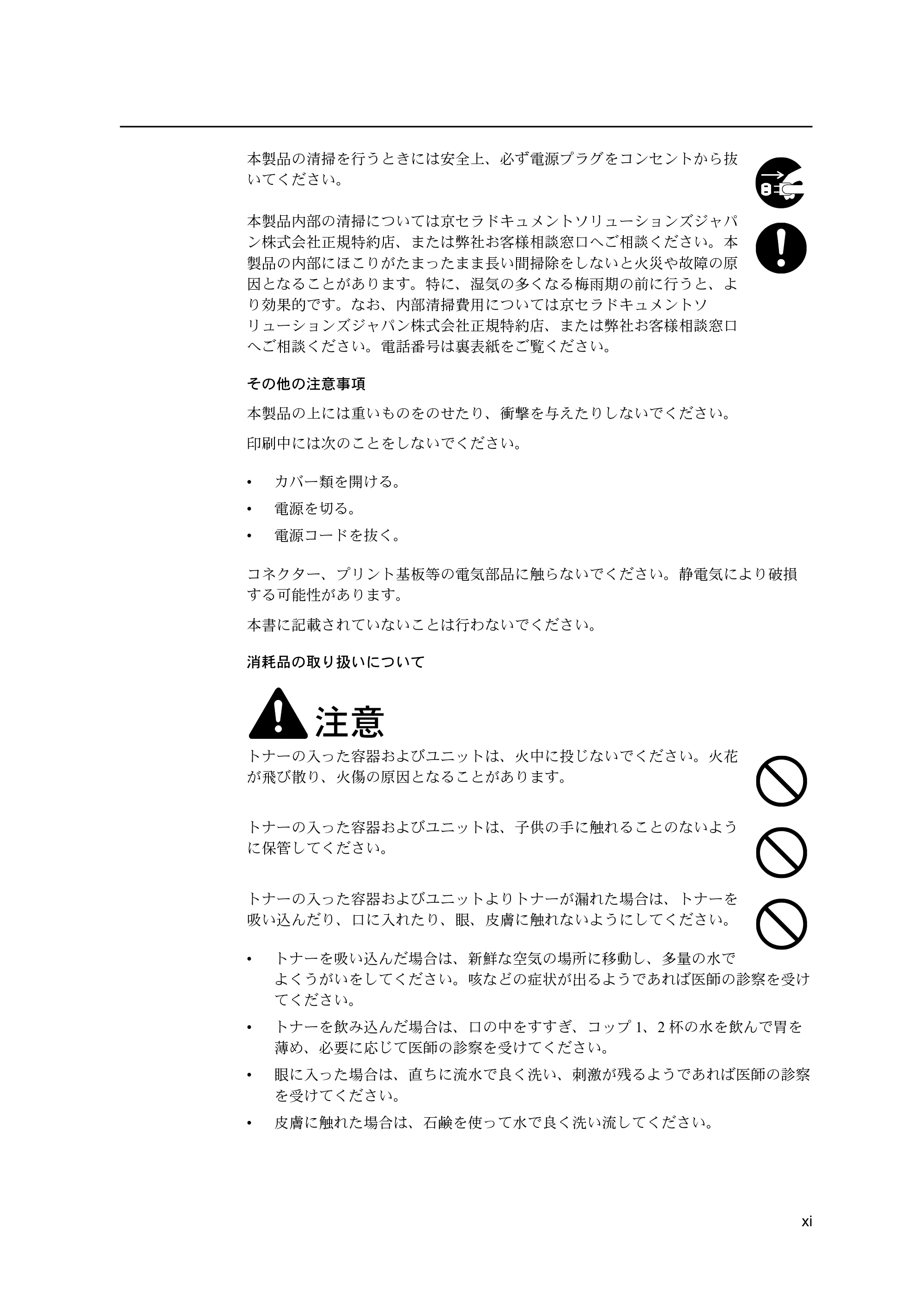 京セラ ECOSYS P2135dn ECOSYS P2135dn 使用説明書 — 原本ページ — 13ページ