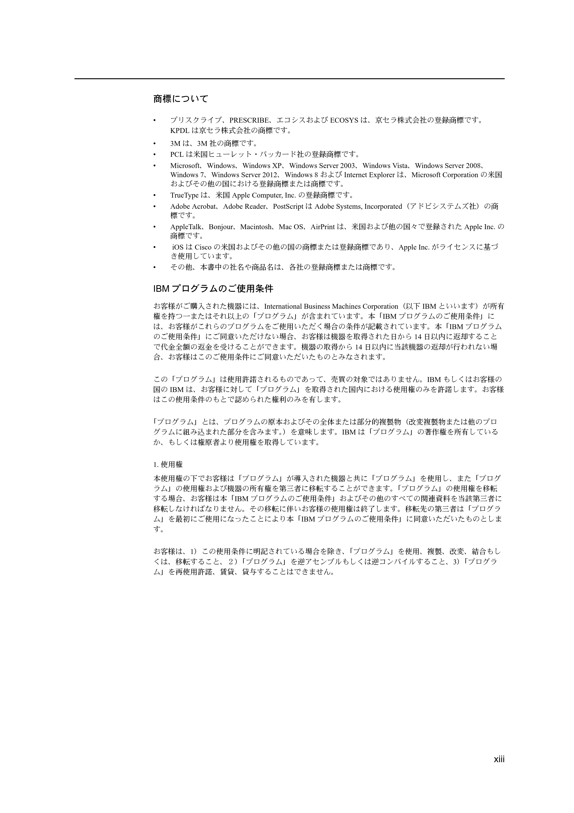 京セラ ECOSYS P2135dn ECOSYS P2135dn 使用説明書 — 原本ページ — 15ページ