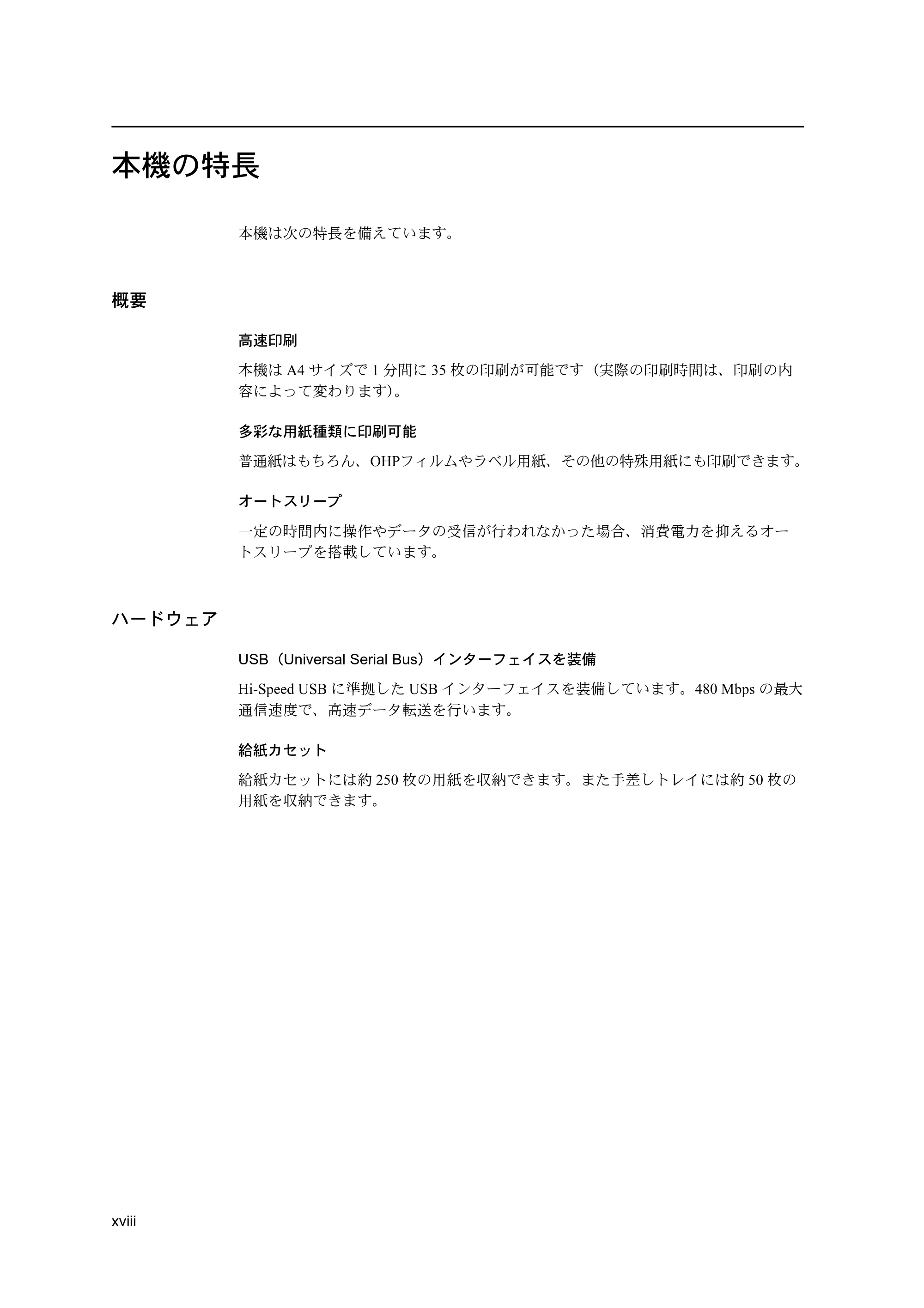 京セラ ECOSYS P2135dn ECOSYS P2135dn 使用説明書 — 原本ページ — 20ページ
