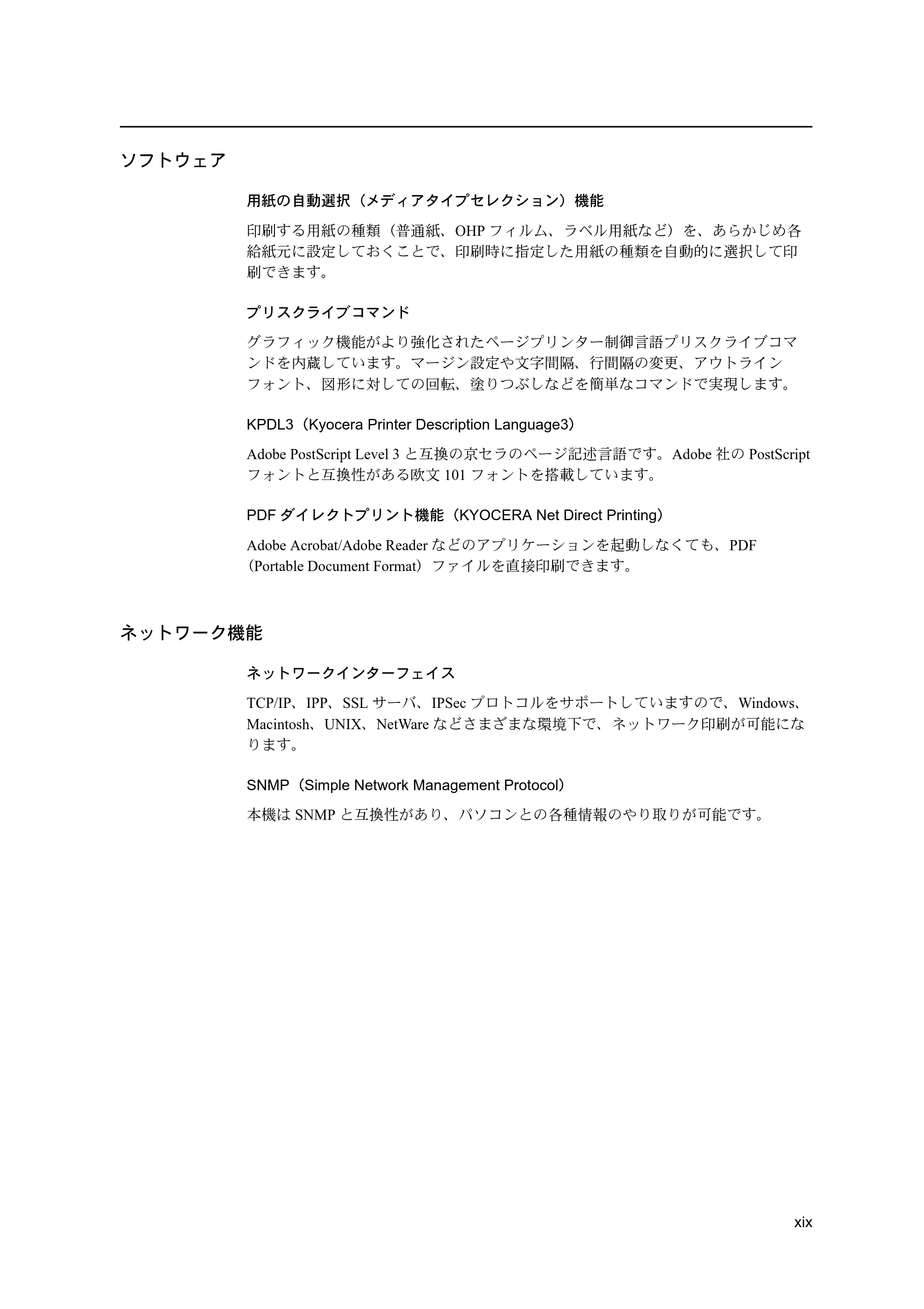 京セラ ECOSYS P2135dn ECOSYS P2135dn 使用説明書 — 原本ページ — 21ページ