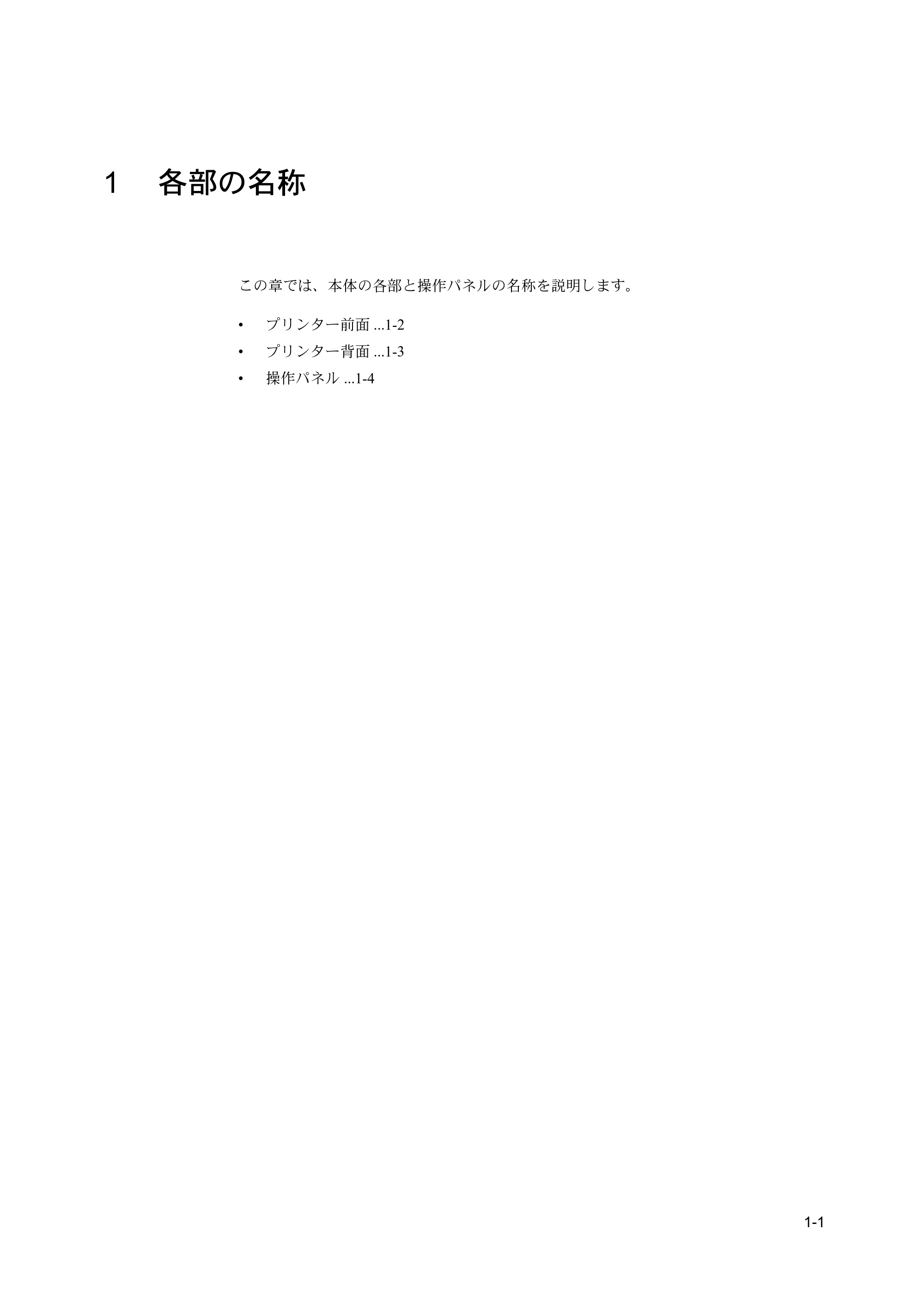 京セラ ECOSYS P2135dn ECOSYS P2135dn 使用説明書 — 原本ページ — 27ページ