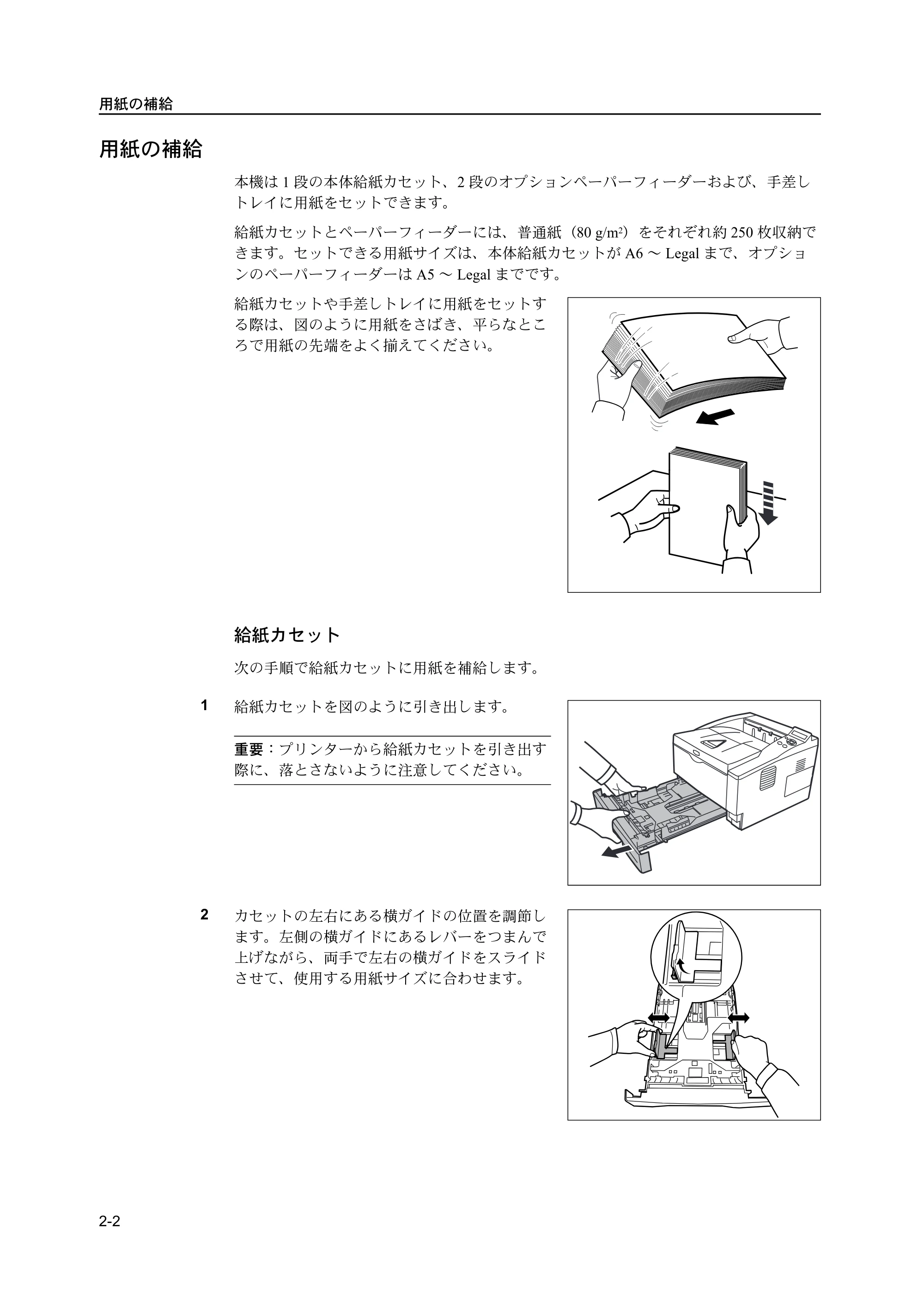 京セラ ECOSYS P2135dn ECOSYS P2135dn 使用説明書 — 原本ページ — 32ページ