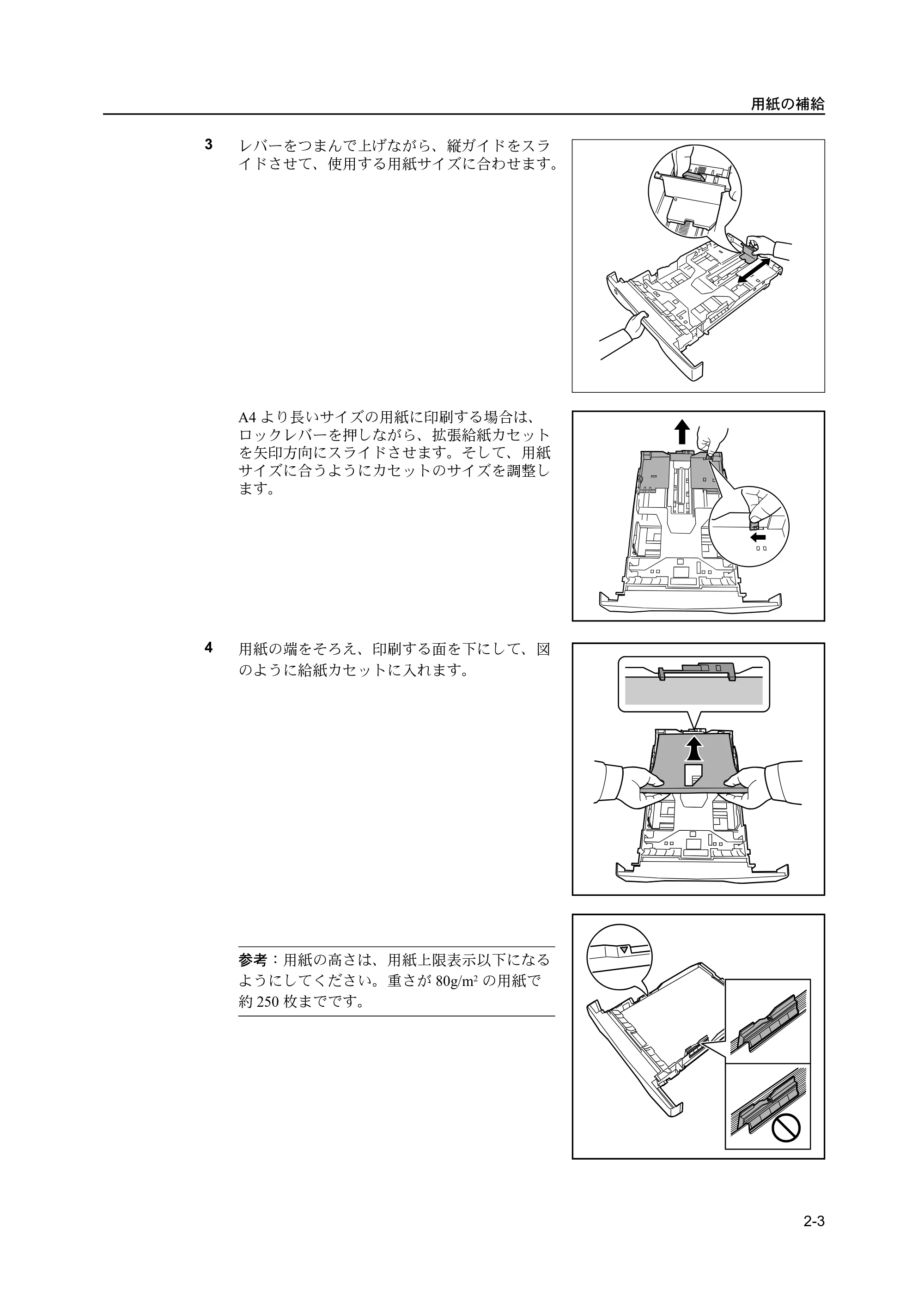 京セラ ECOSYS P2135dn ECOSYS P2135dn 使用説明書 — 原本ページ — 33ページ