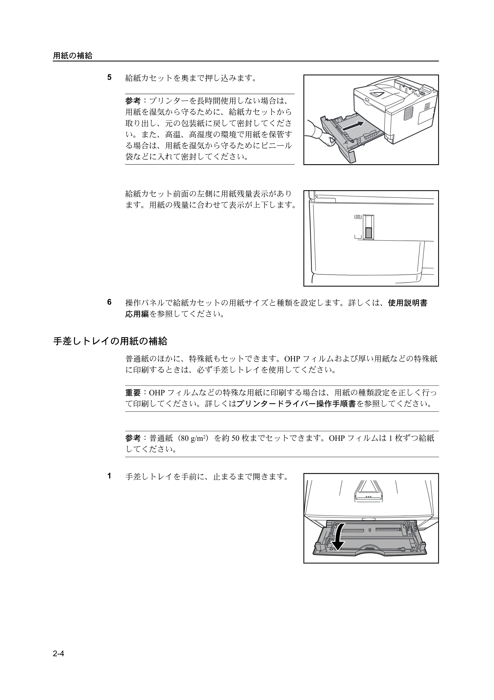 京セラ ECOSYS P2135dn ECOSYS P2135dn 使用説明書 — 原本ページ — 34ページ
