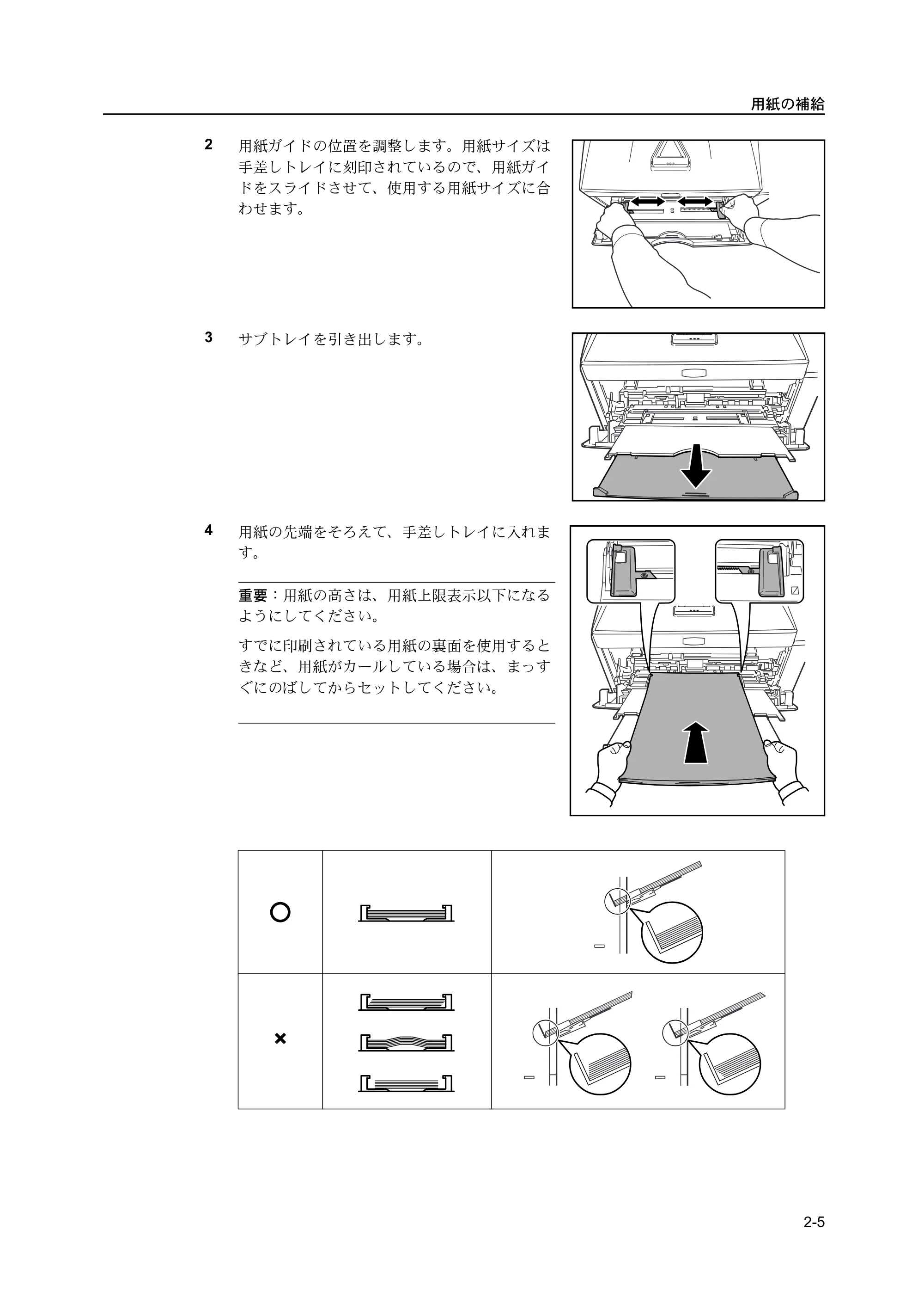 京セラ ECOSYS P2135dn ECOSYS P2135dn 使用説明書 — 原本ページ — 35ページ