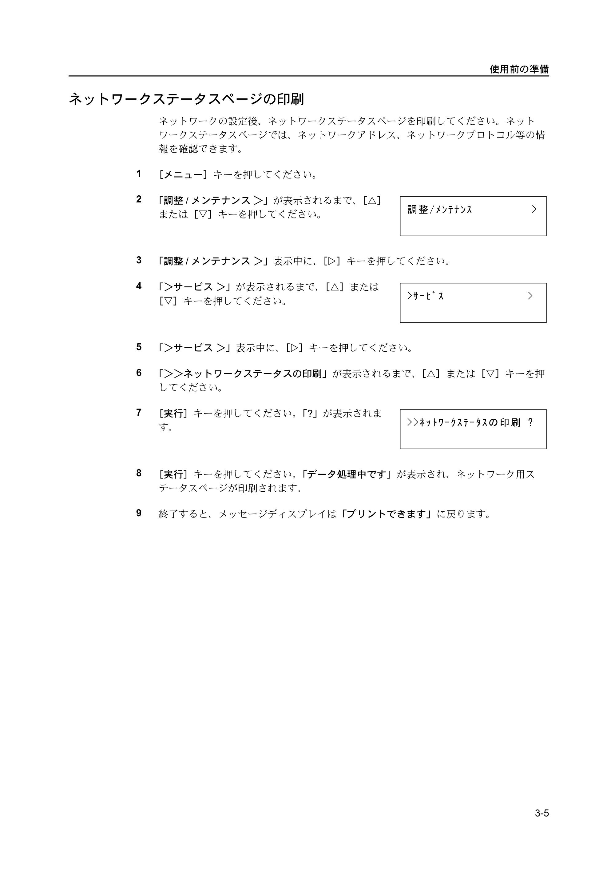 京セラ ECOSYS P2135dn ECOSYS P2135dn 使用説明書 — 原本ページ — 41ページ