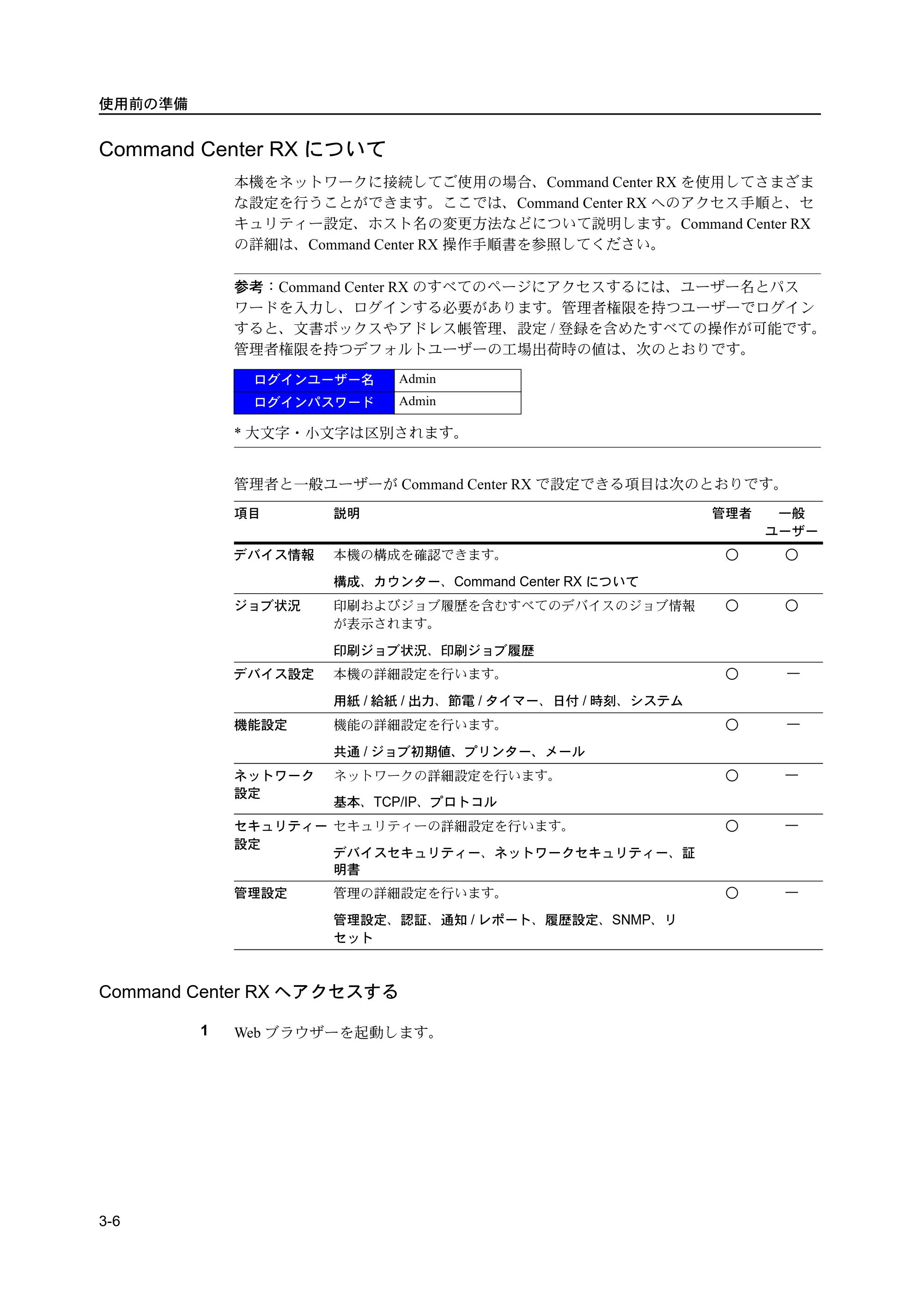 京セラ ECOSYS P2135dn ECOSYS P2135dn 使用説明書 — 原本ページ — 42ページ