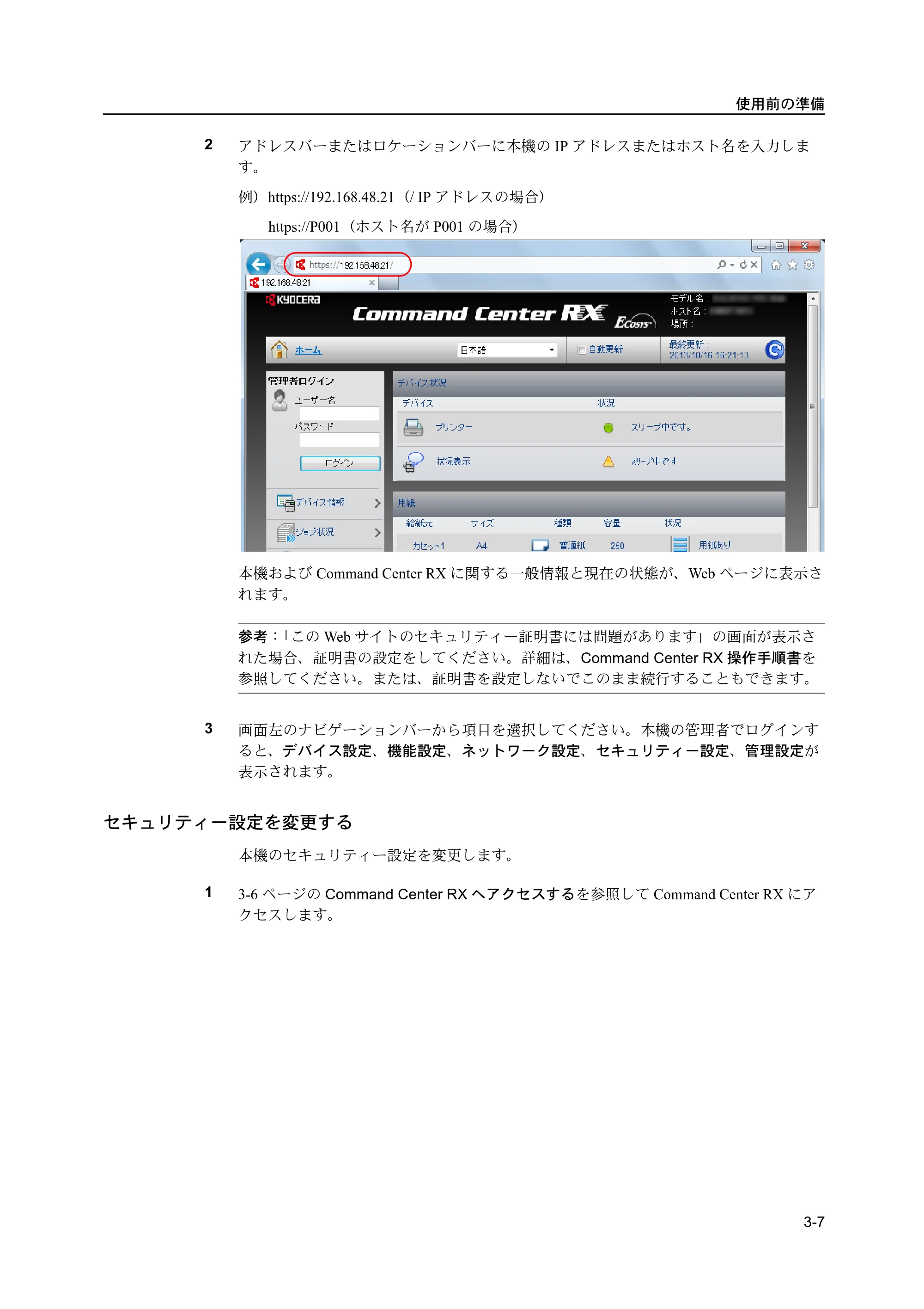 京セラ ECOSYS P2135dn ECOSYS P2135dn 使用説明書 — 原本ページ — 43ページ