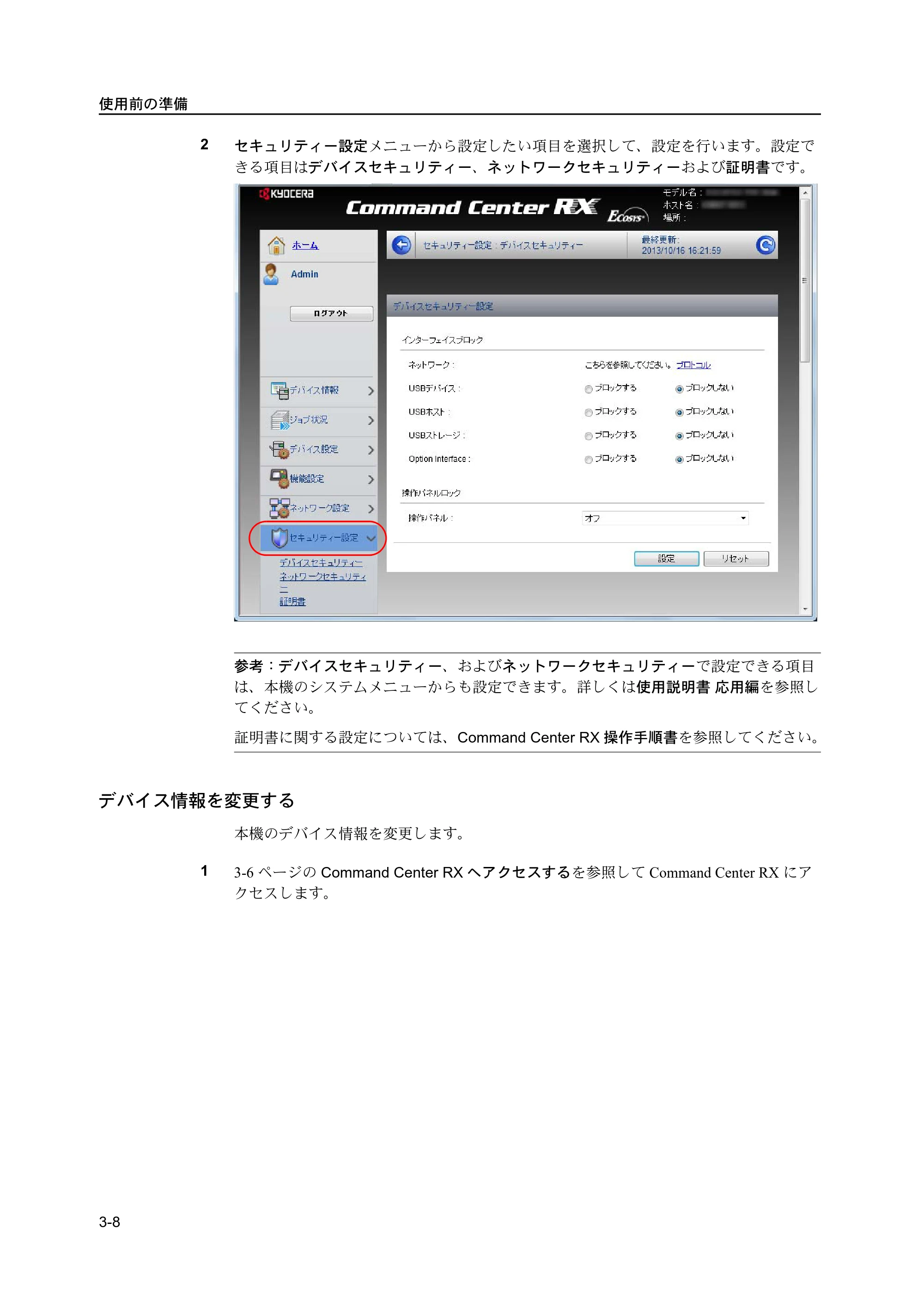 京セラ ECOSYS P2135dn ECOSYS P2135dn 使用説明書 — 原本ページ — 44ページ