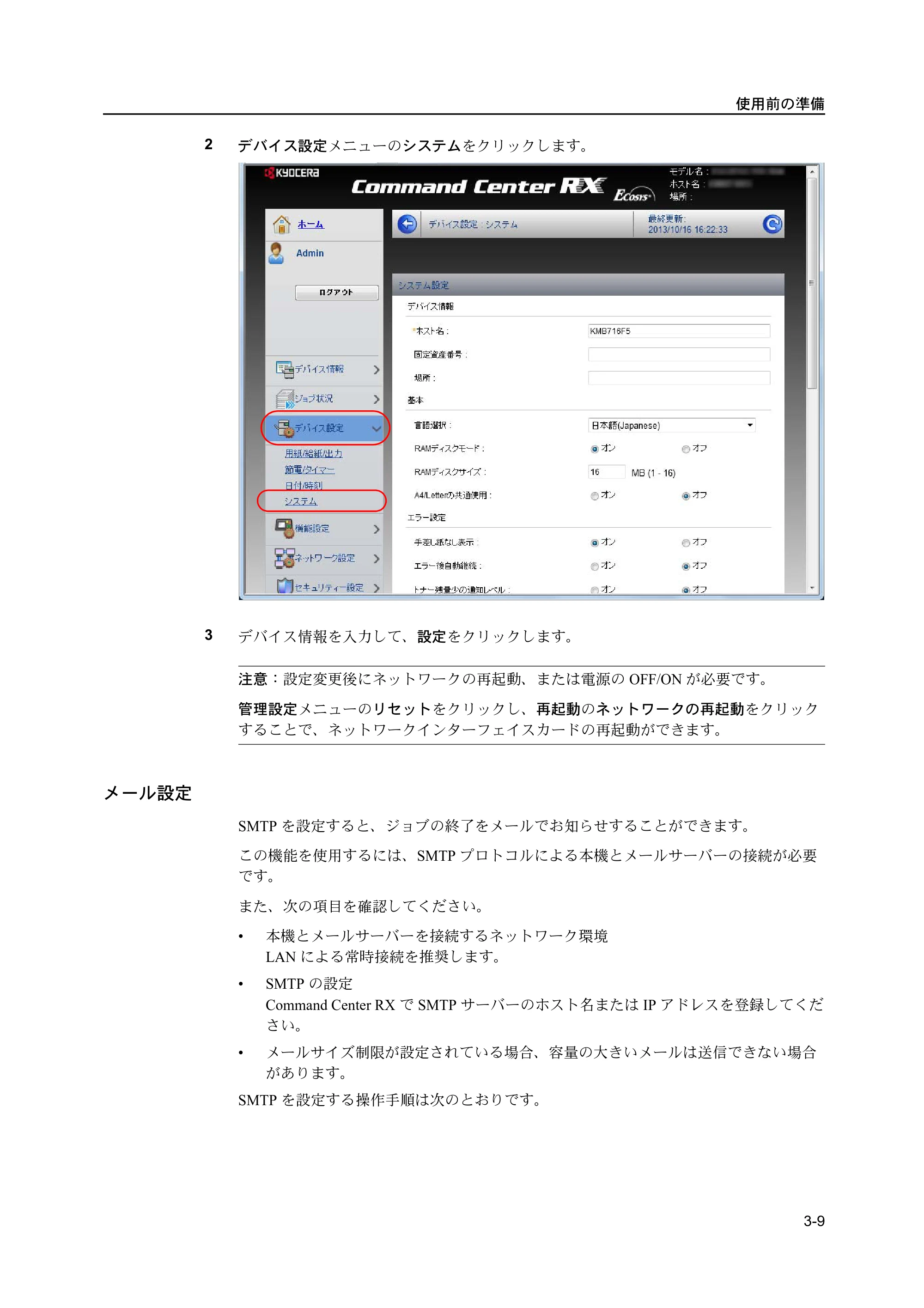 京セラ ECOSYS P2135dn ECOSYS P2135dn 使用説明書 — 原本ページ — 45ページ