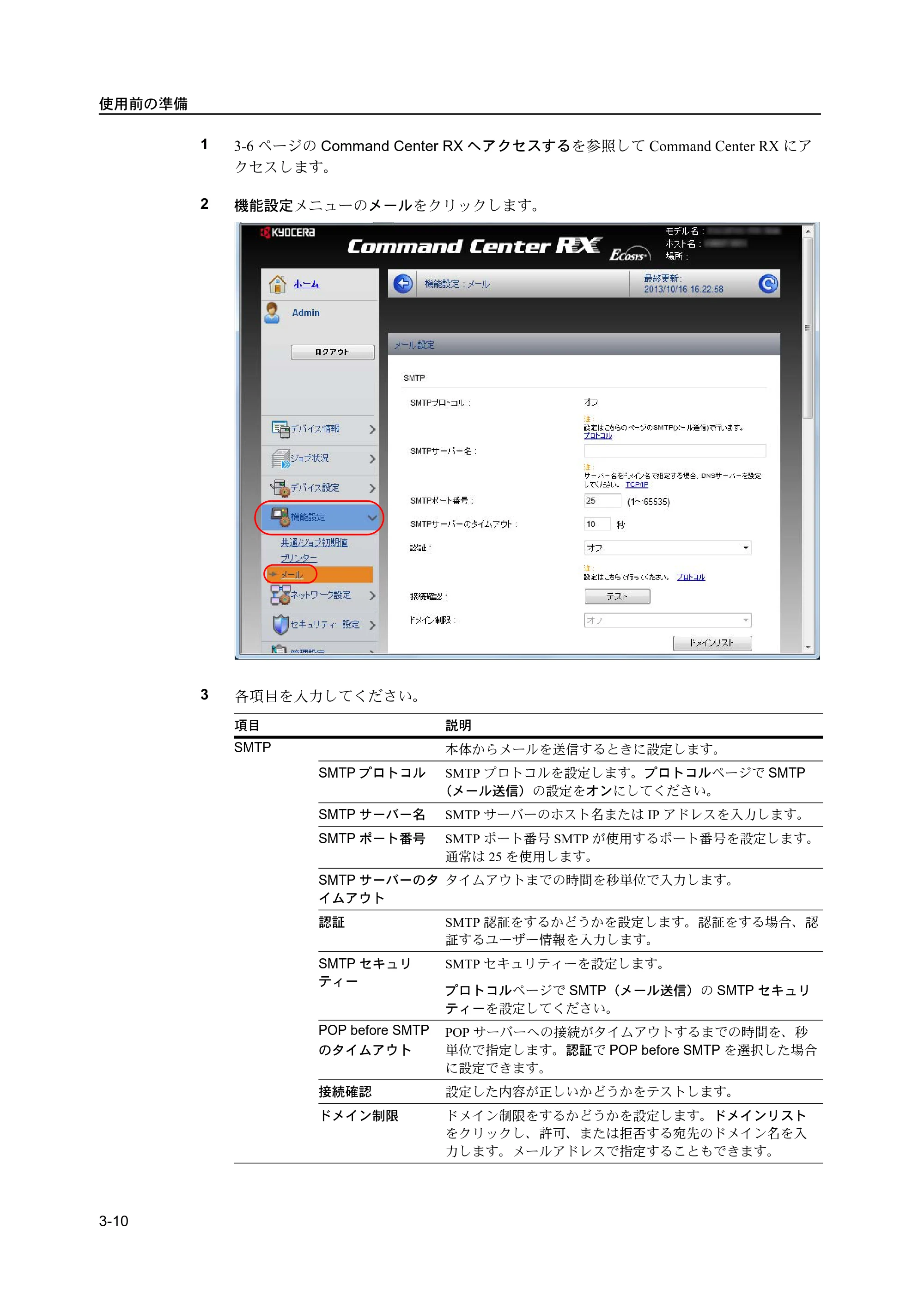 京セラ ECOSYS P2135dn ECOSYS P2135dn 使用説明書 — 原本ページ — 46ページ