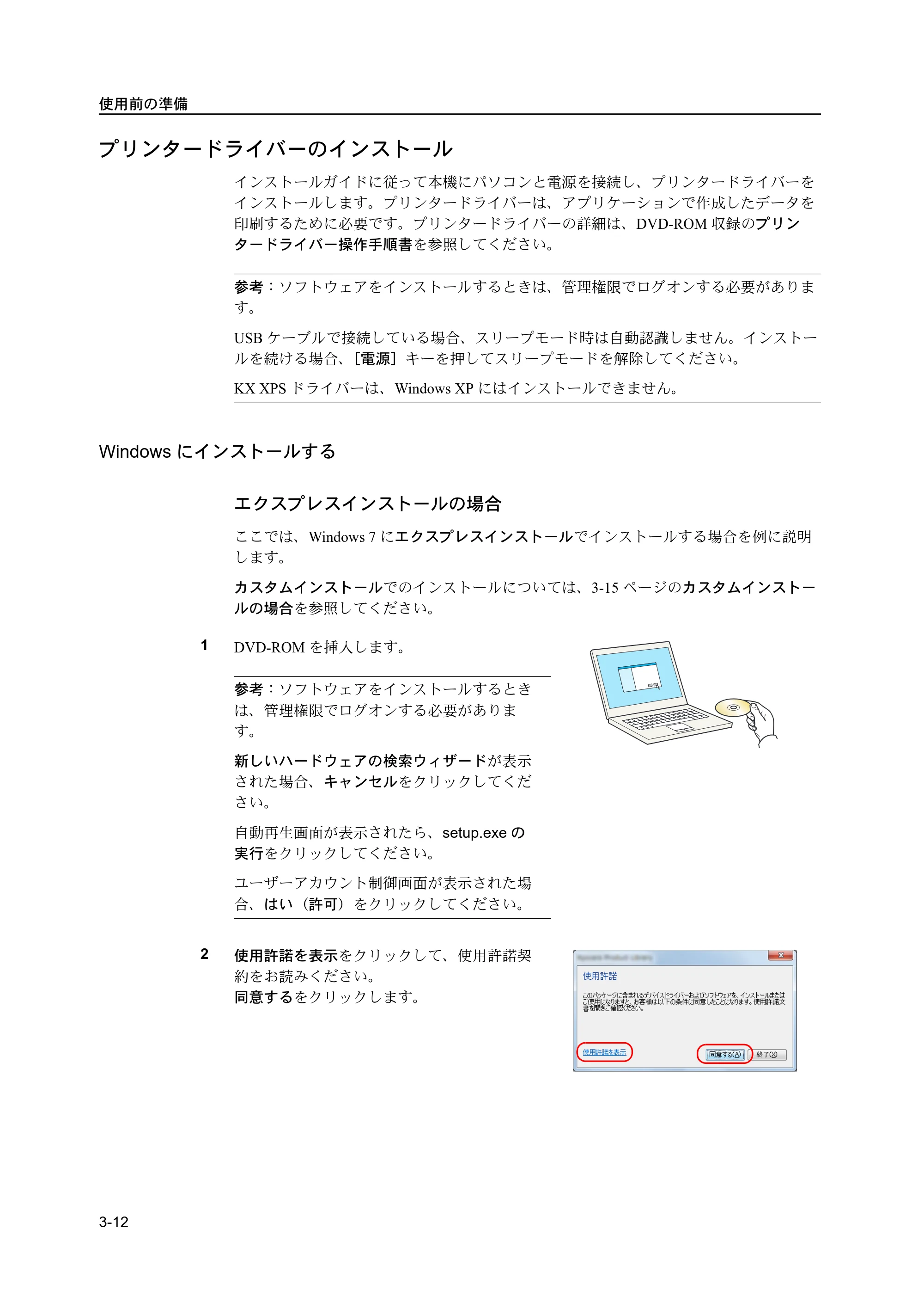 京セラ ECOSYS P2135dn ECOSYS P2135dn 使用説明書 — 原本ページ — 48ページ