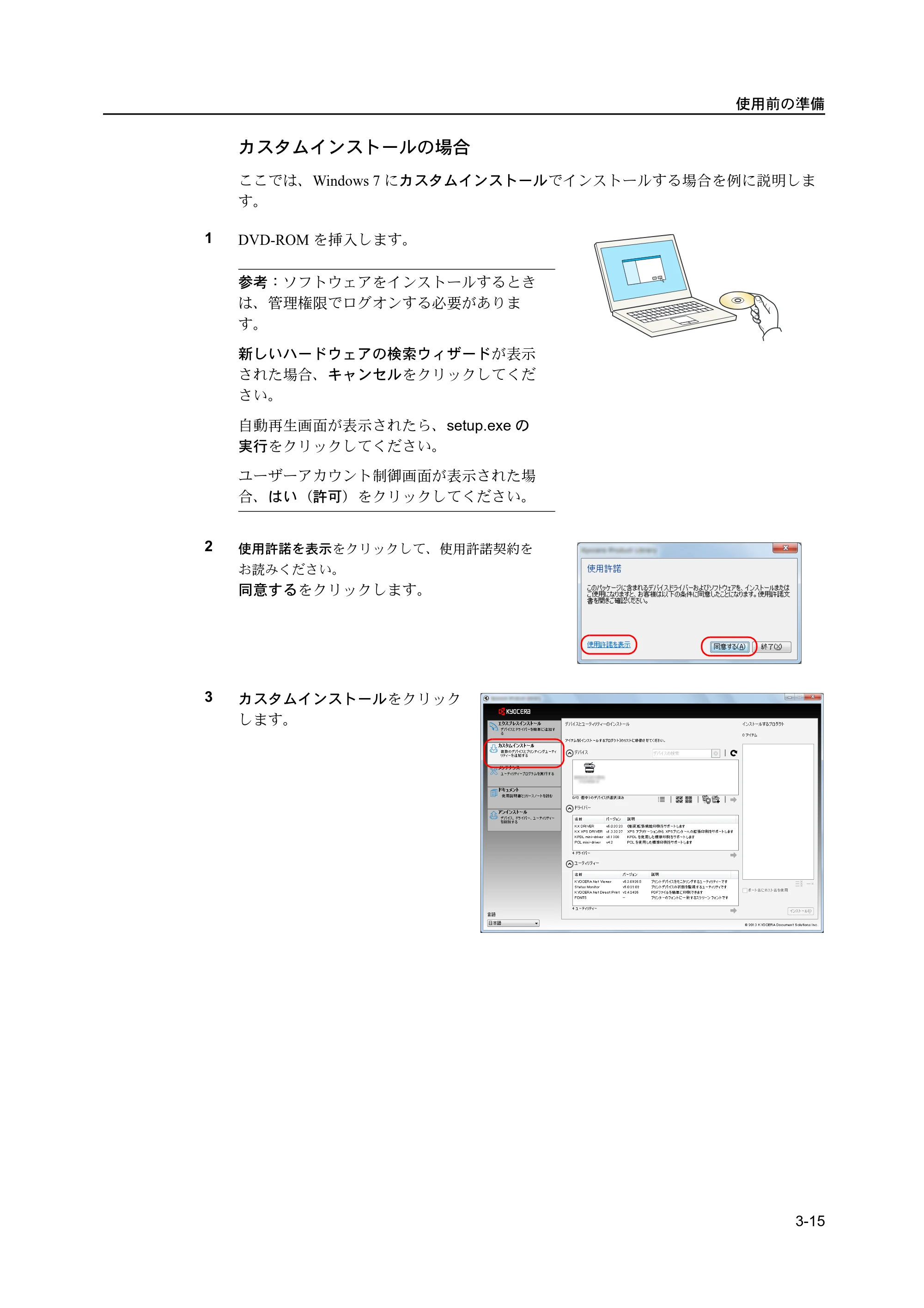京セラ ECOSYS P2135dn ECOSYS P2135dn 使用説明書 — 原本ページ — 51ページ
