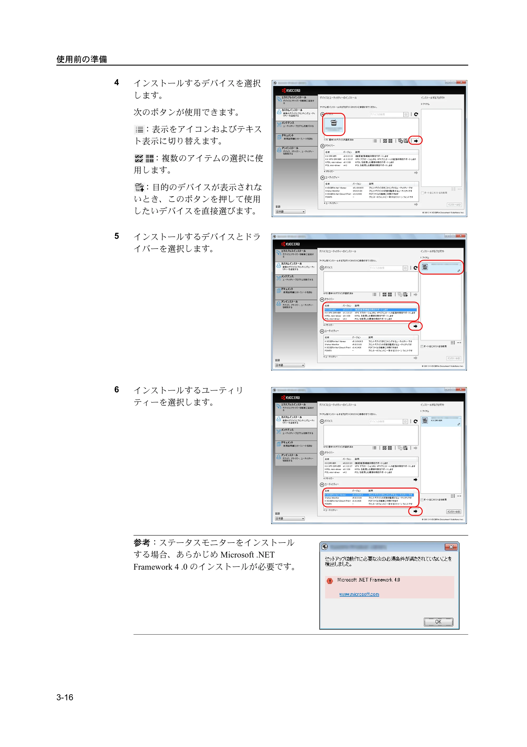 京セラ ECOSYS P2135dn ECOSYS P2135dn 使用説明書 — 原本ページ — 52ページ