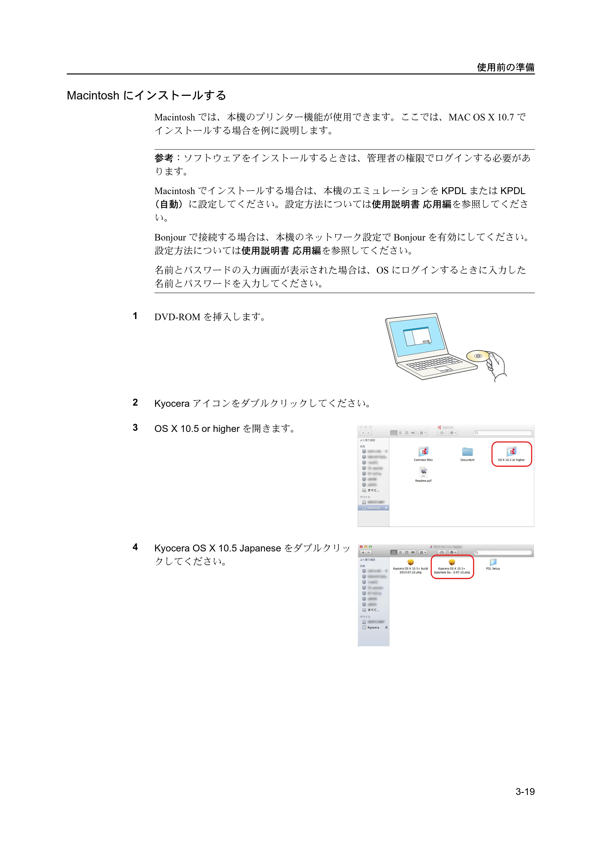 京セラ ECOSYS P2135dn ECOSYS P2135dn 使用説明書 — 原本ページ — 55ページ