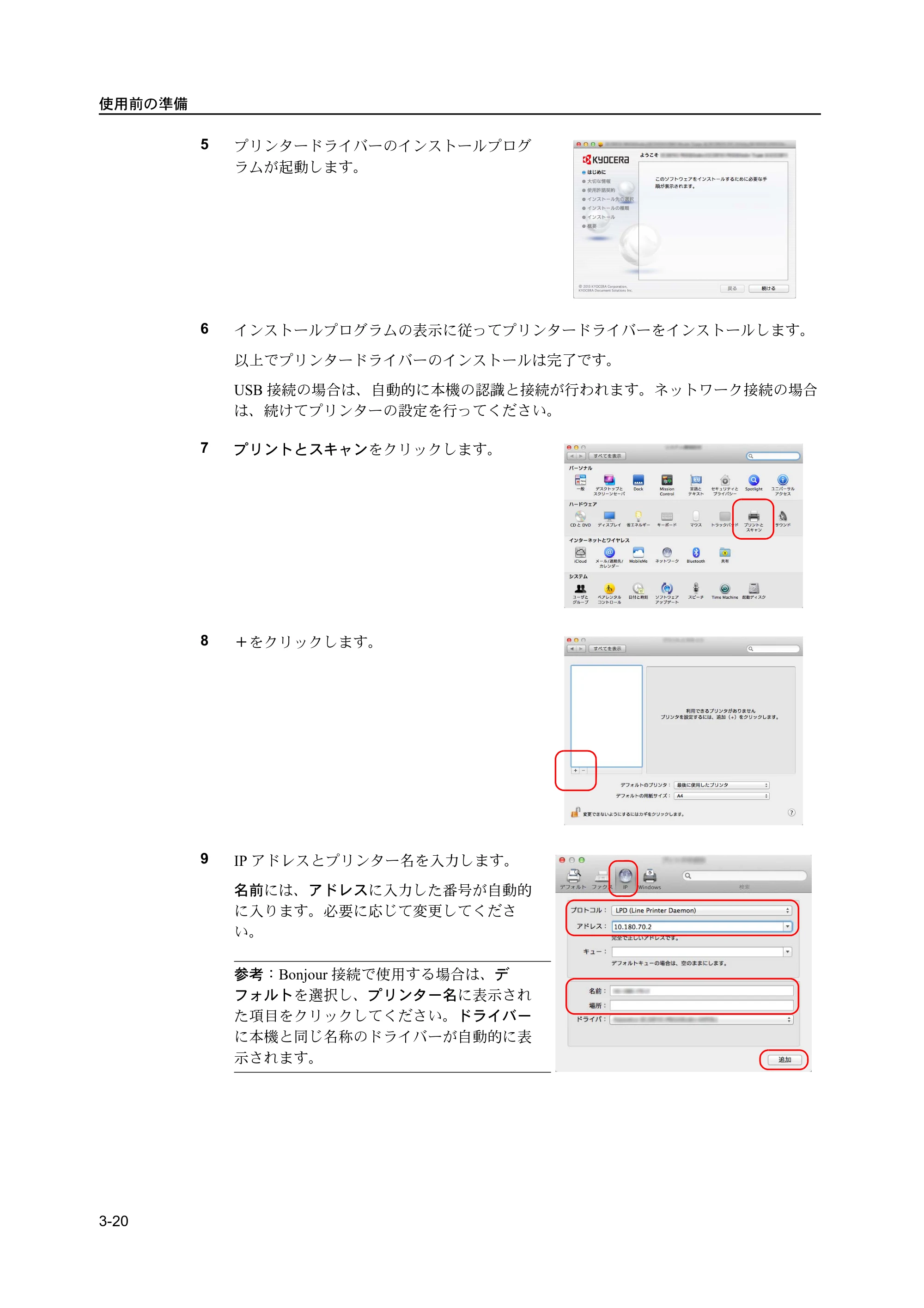 京セラ ECOSYS P2135dn ECOSYS P2135dn 使用説明書 — 原本ページ — 56ページ