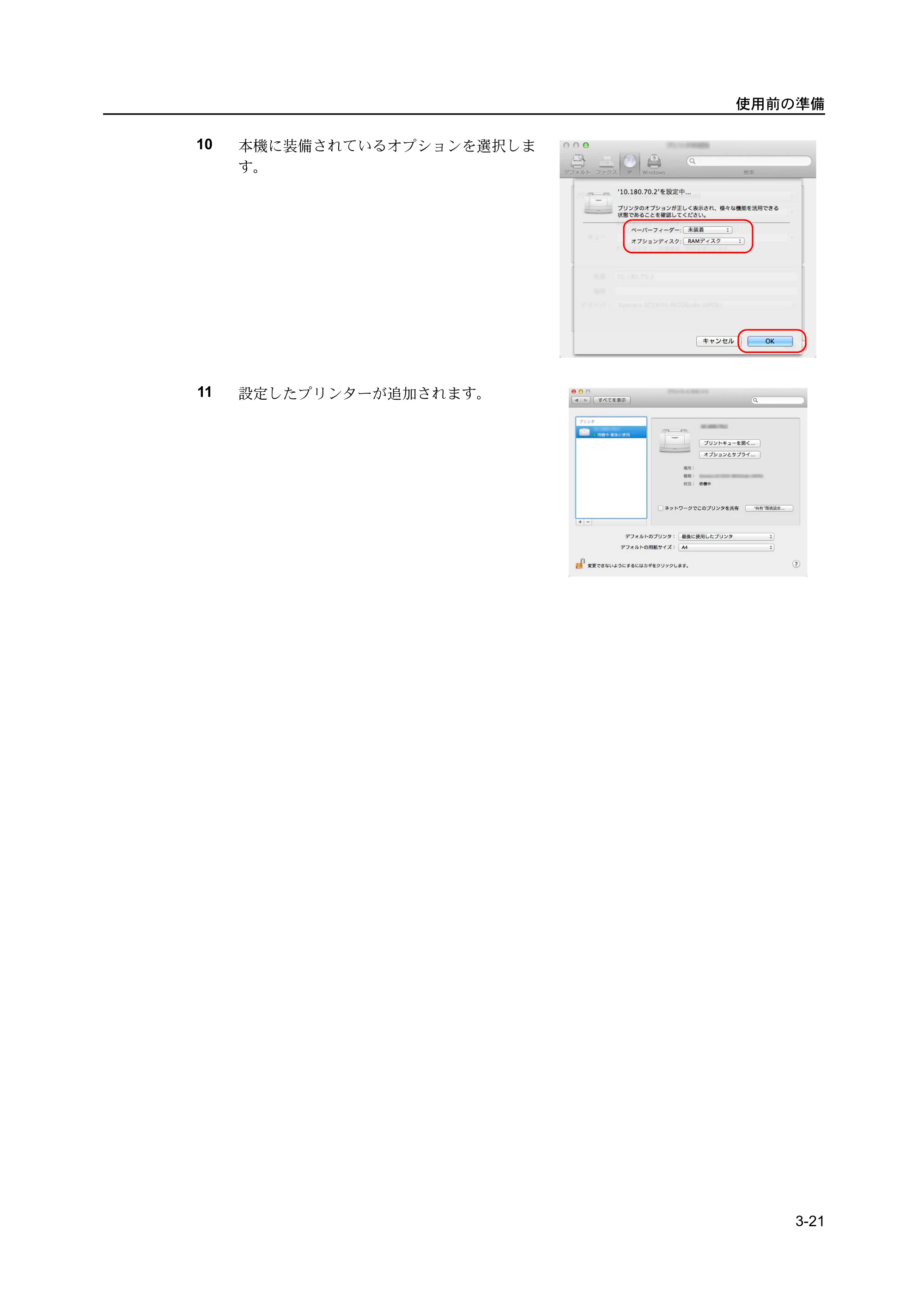 京セラ ECOSYS P2135dn ECOSYS P2135dn 使用説明書 — 原本ページ — 57ページ