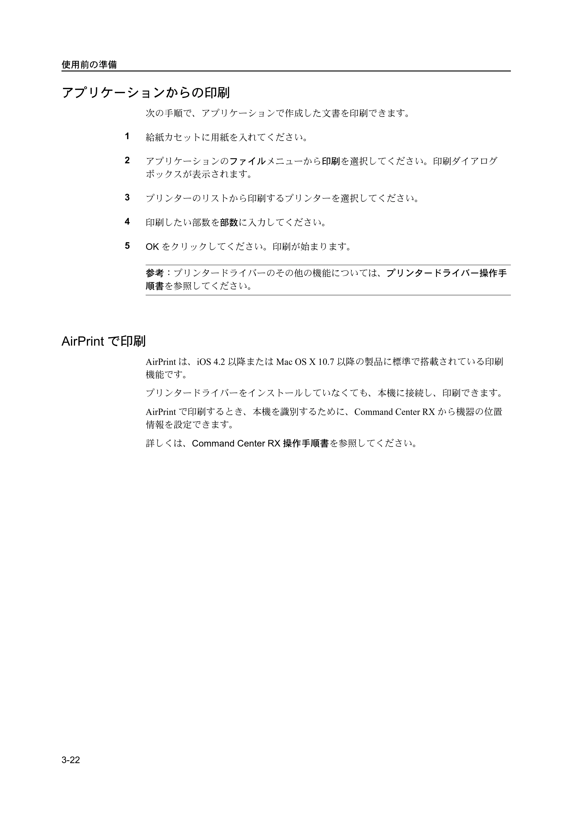 京セラ ECOSYS P2135dn ECOSYS P2135dn 使用説明書 — 原本ページ — 58ページ