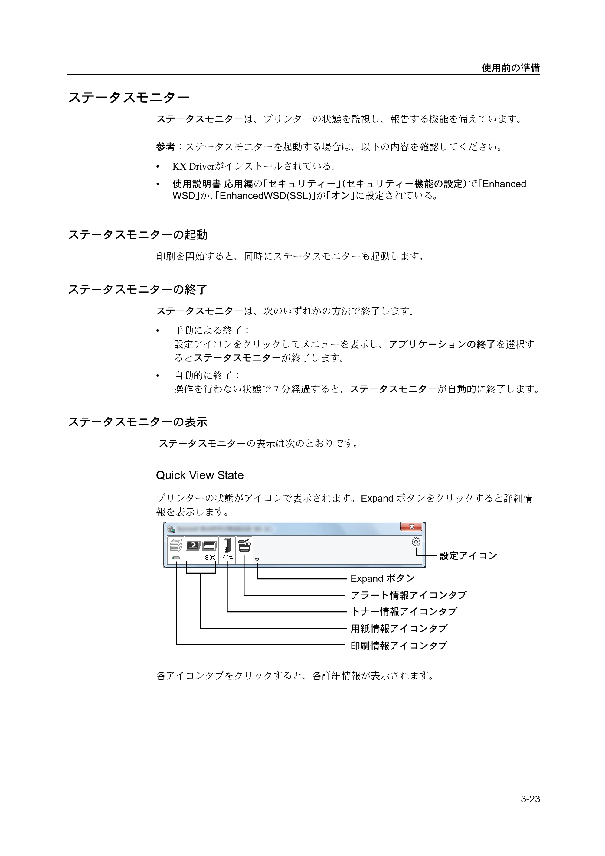 京セラ ECOSYS P2135dn ECOSYS P2135dn 使用説明書 — 原本ページ — 59ページ