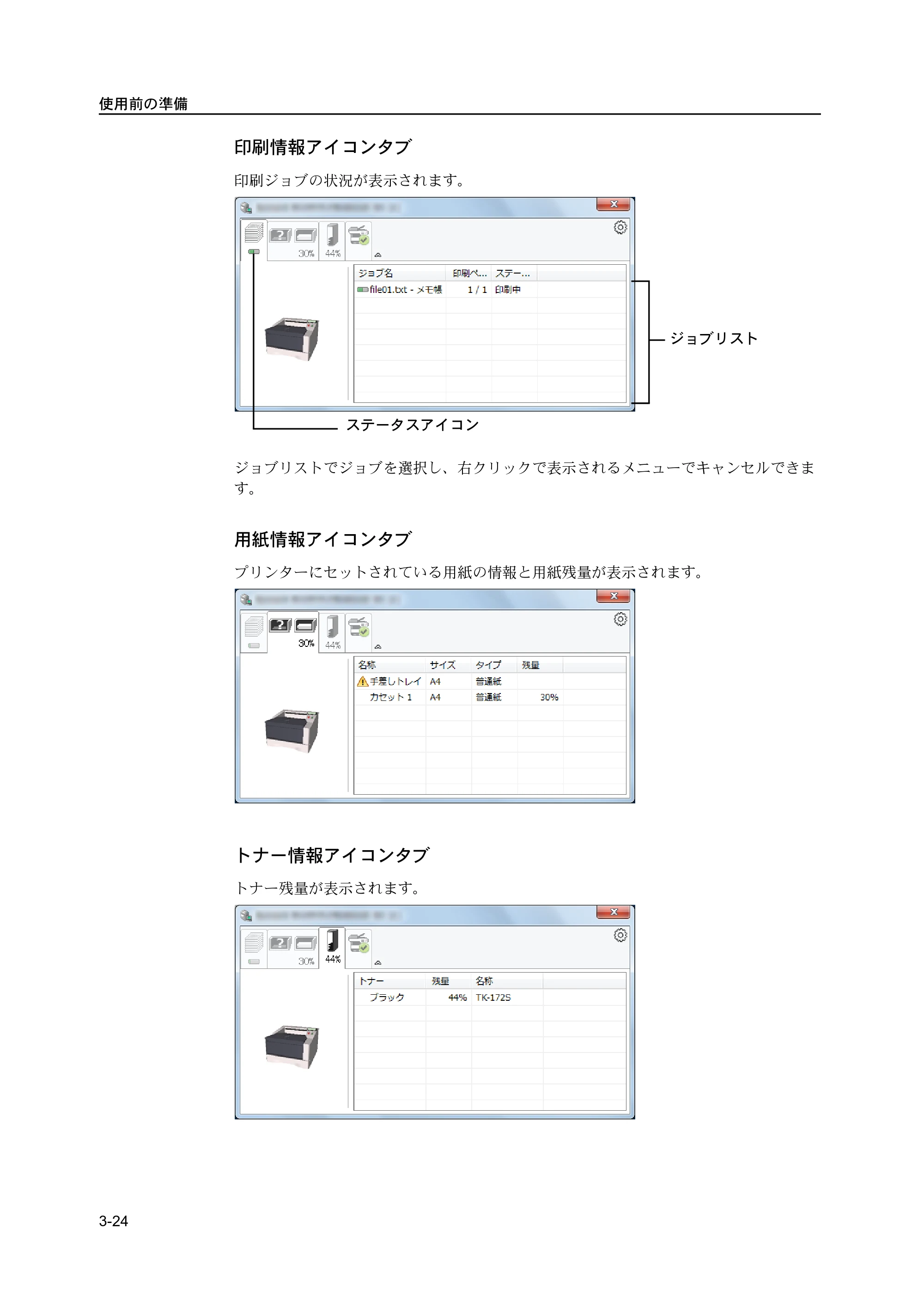 京セラ ECOSYS P2135dn ECOSYS P2135dn 使用説明書 — 原本ページ — 60ページ