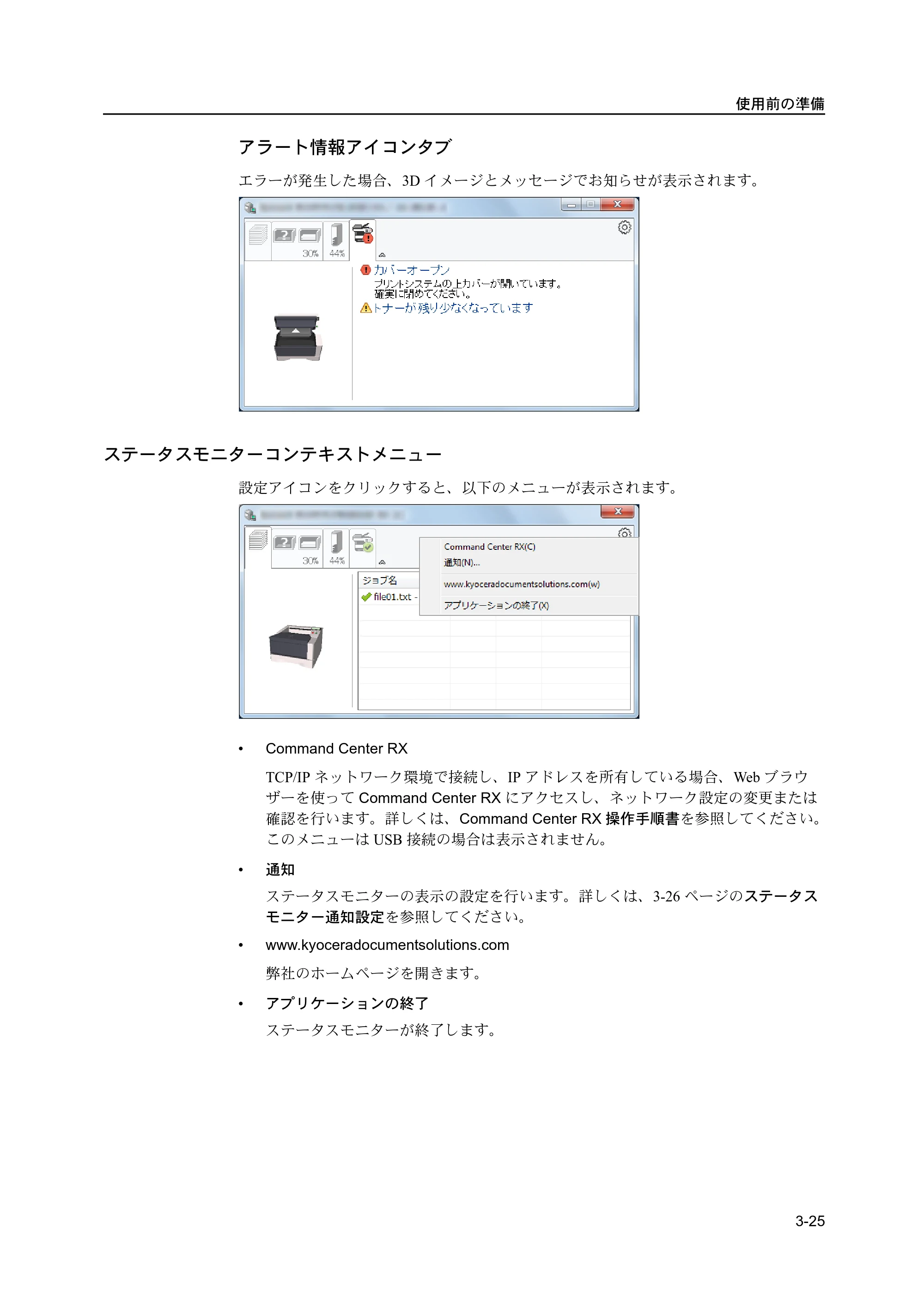 京セラ ECOSYS P2135dn ECOSYS P2135dn 使用説明書 — 原本ページ — 61ページ