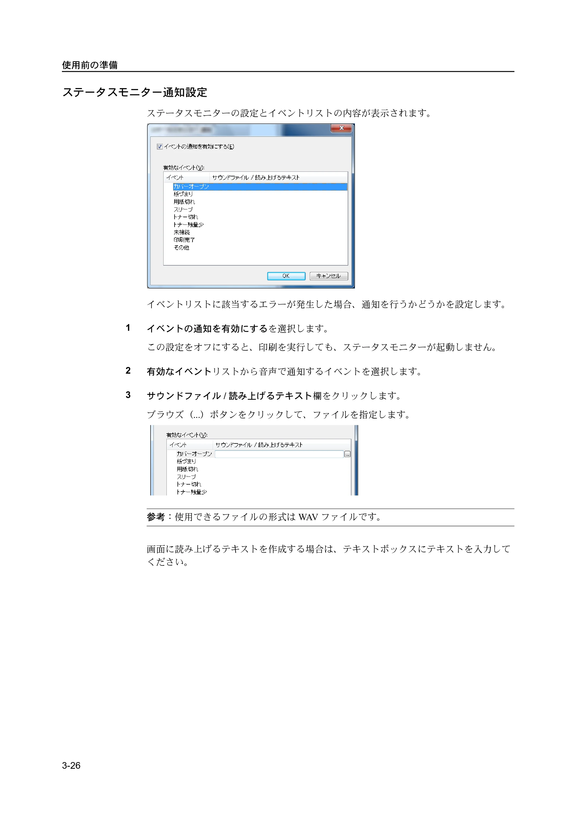 京セラ ECOSYS P2135dn ECOSYS P2135dn 使用説明書 — 原本ページ — 62ページ